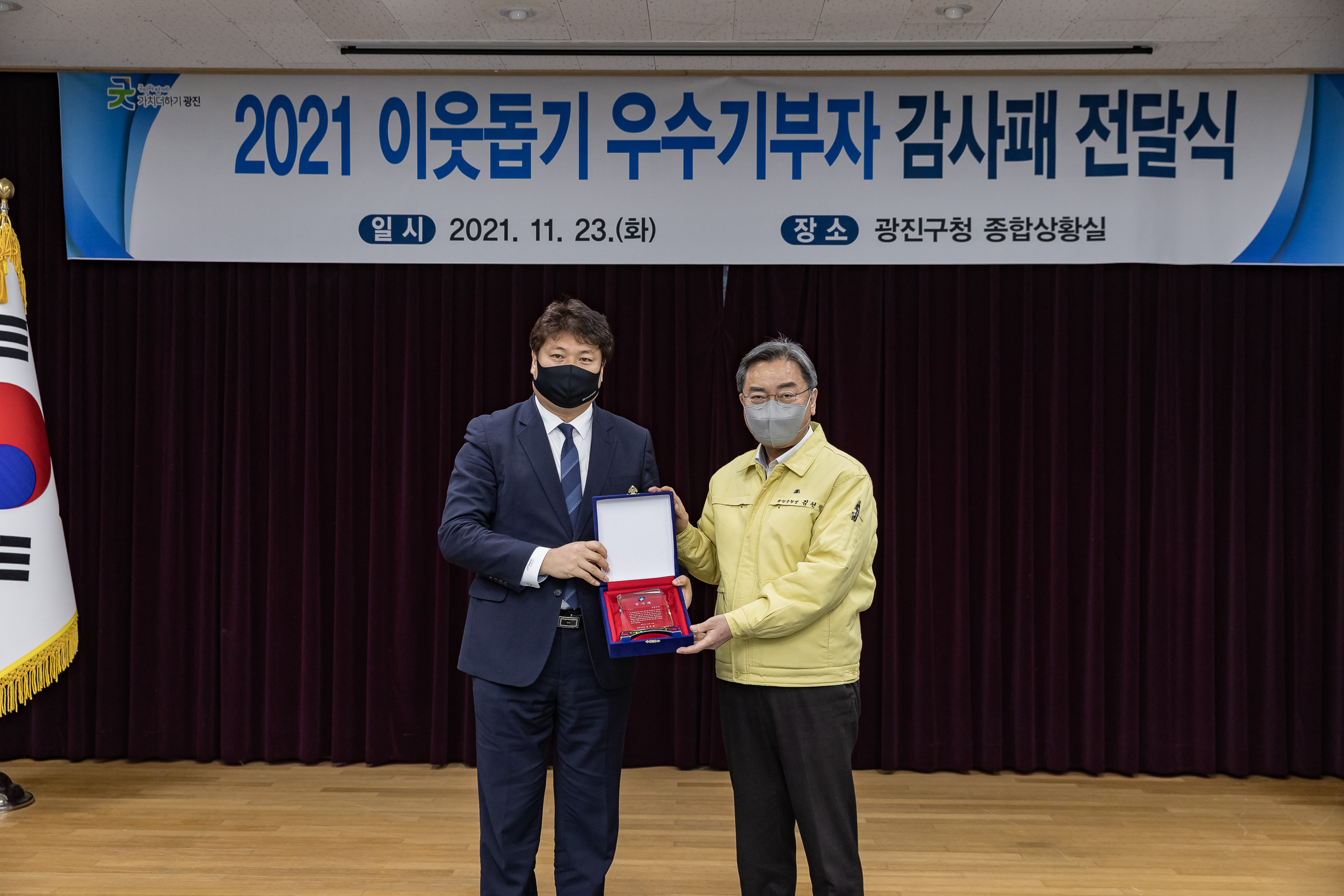 20211123-2021불우이웃돕기 우수기부자 감사패 수여식 20211123-0681_G_164124.jpg