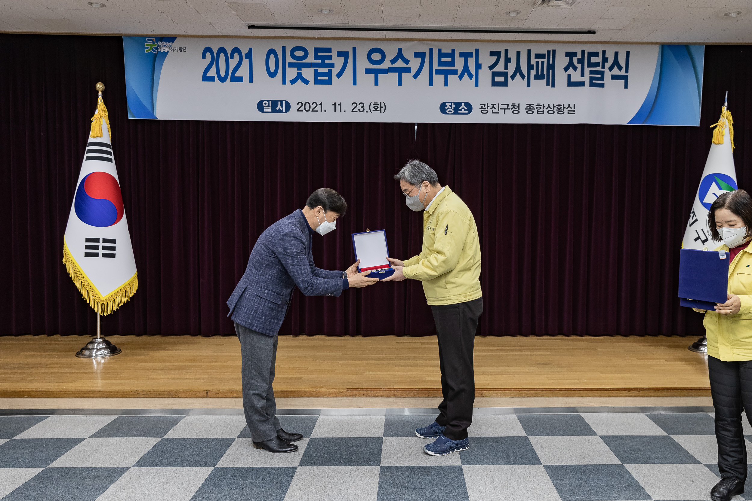 20211123-2021불우이웃돕기 우수기부자 감사패 수여식 20211123-0670_G_164124.jpg