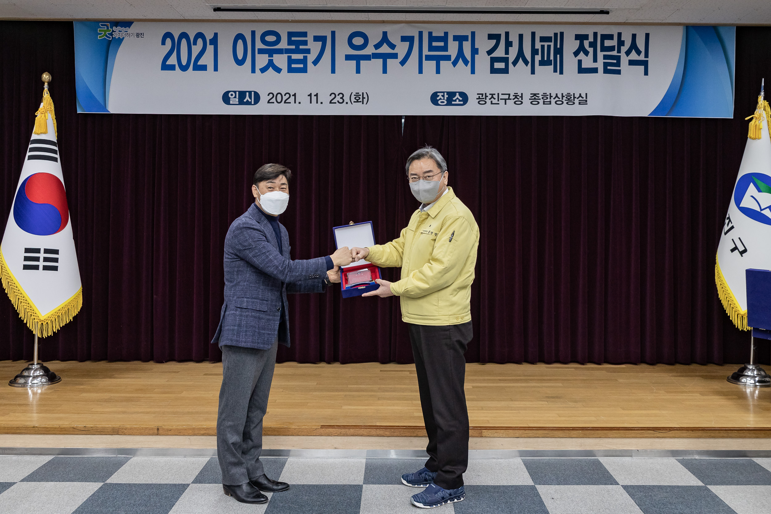 20211123-2021불우이웃돕기 우수기부자 감사패 수여식 20211123-0661_G_164125.jpg