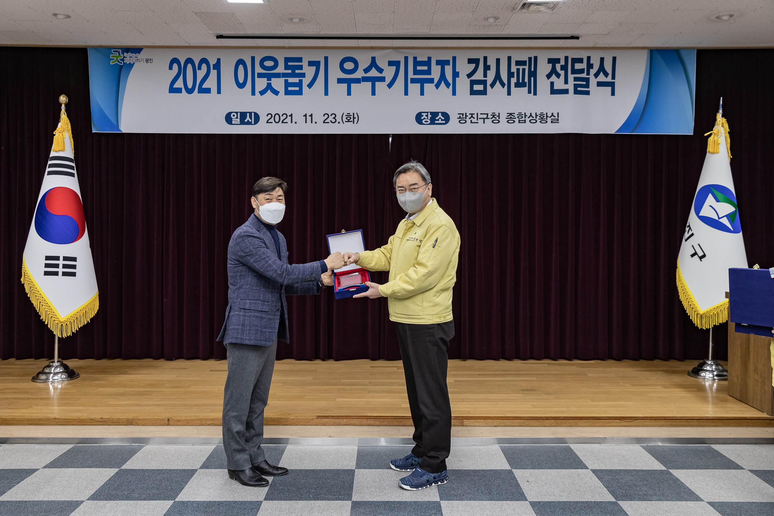 20211123-2021불우이웃돕기 우수기부자 감사패 수여식 20211123-0660_G_164125.jpg