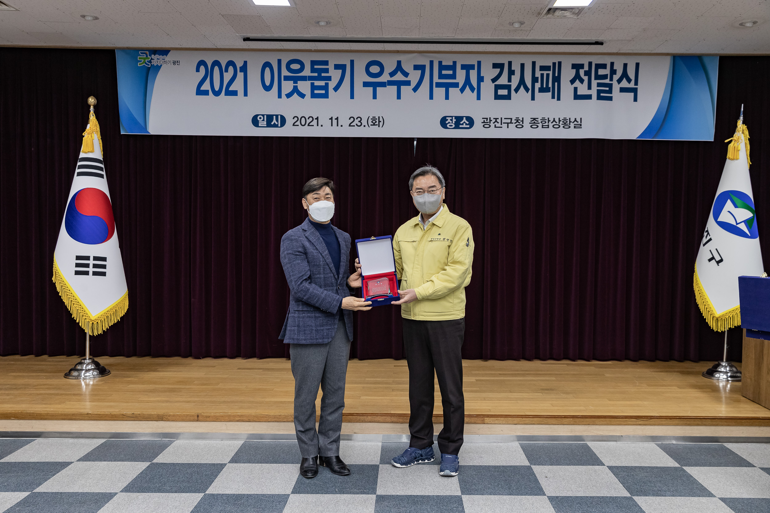 20211123-2021불우이웃돕기 우수기부자 감사패 수여식 20211123-0651_G_164125.jpg