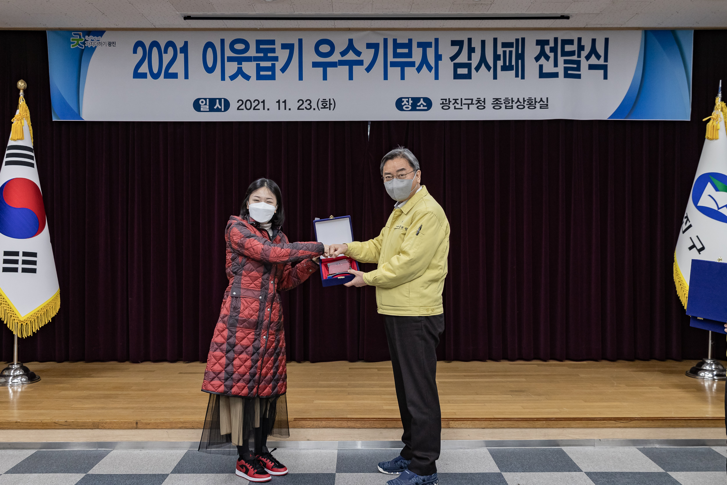 20211123-2021불우이웃돕기 우수기부자 감사패 수여식 20211123-0638_G_164125.jpg