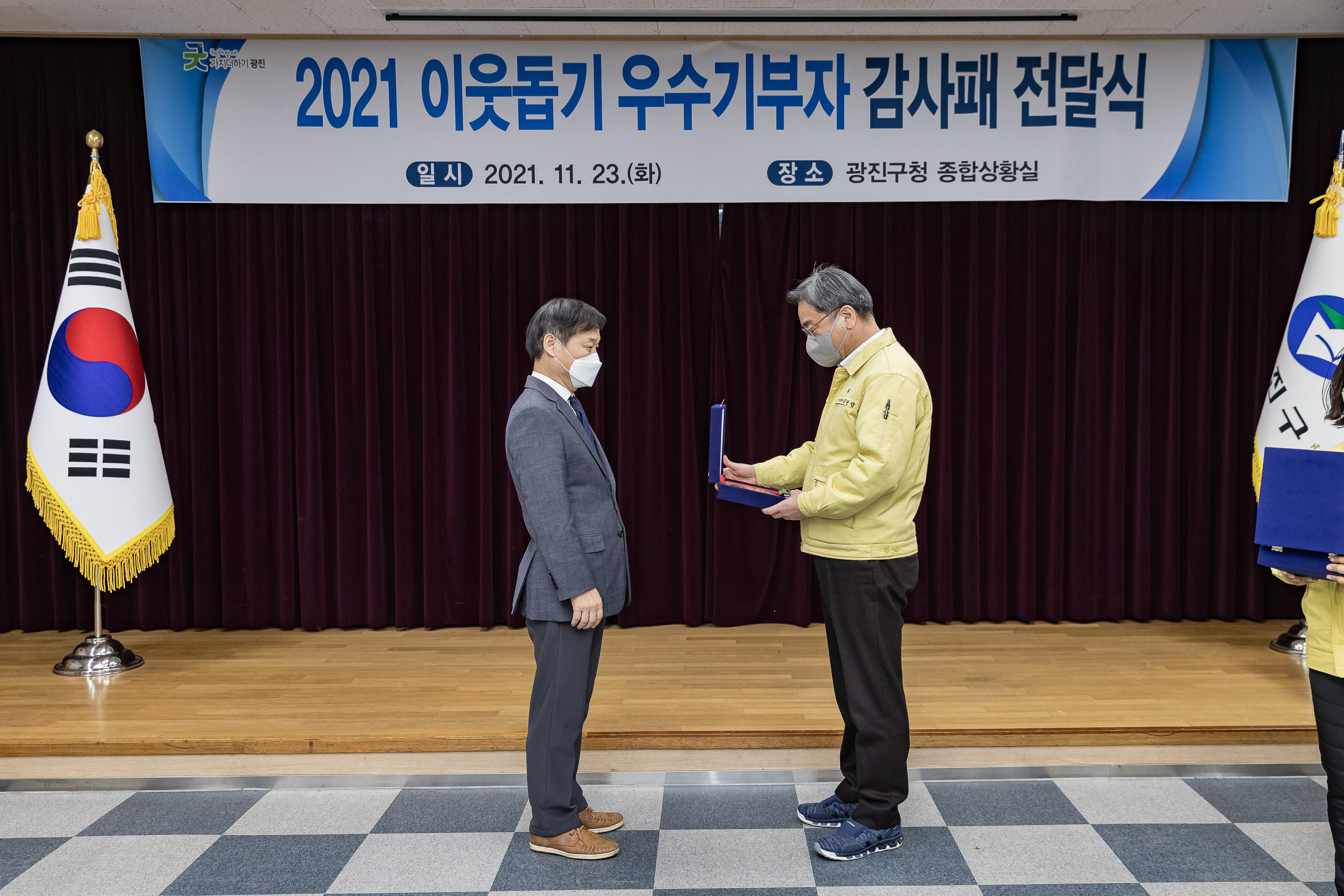 20211123-2021불우이웃돕기 우수기부자 감사패 수여식 20211123-0608_G_164126.jpg