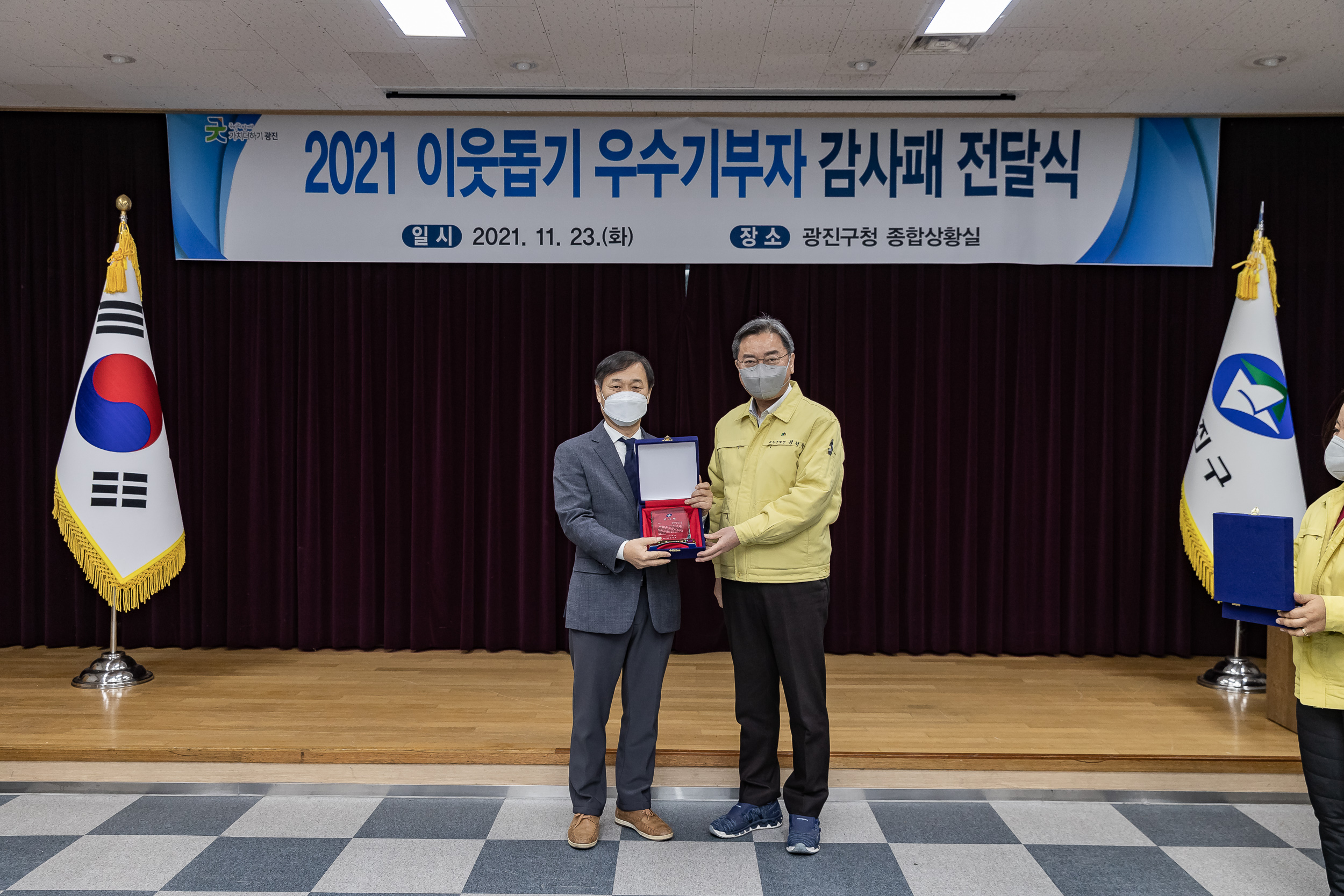 20211123-2021불우이웃돕기 우수기부자 감사패 수여식 20211123-0585_G_164126.jpg