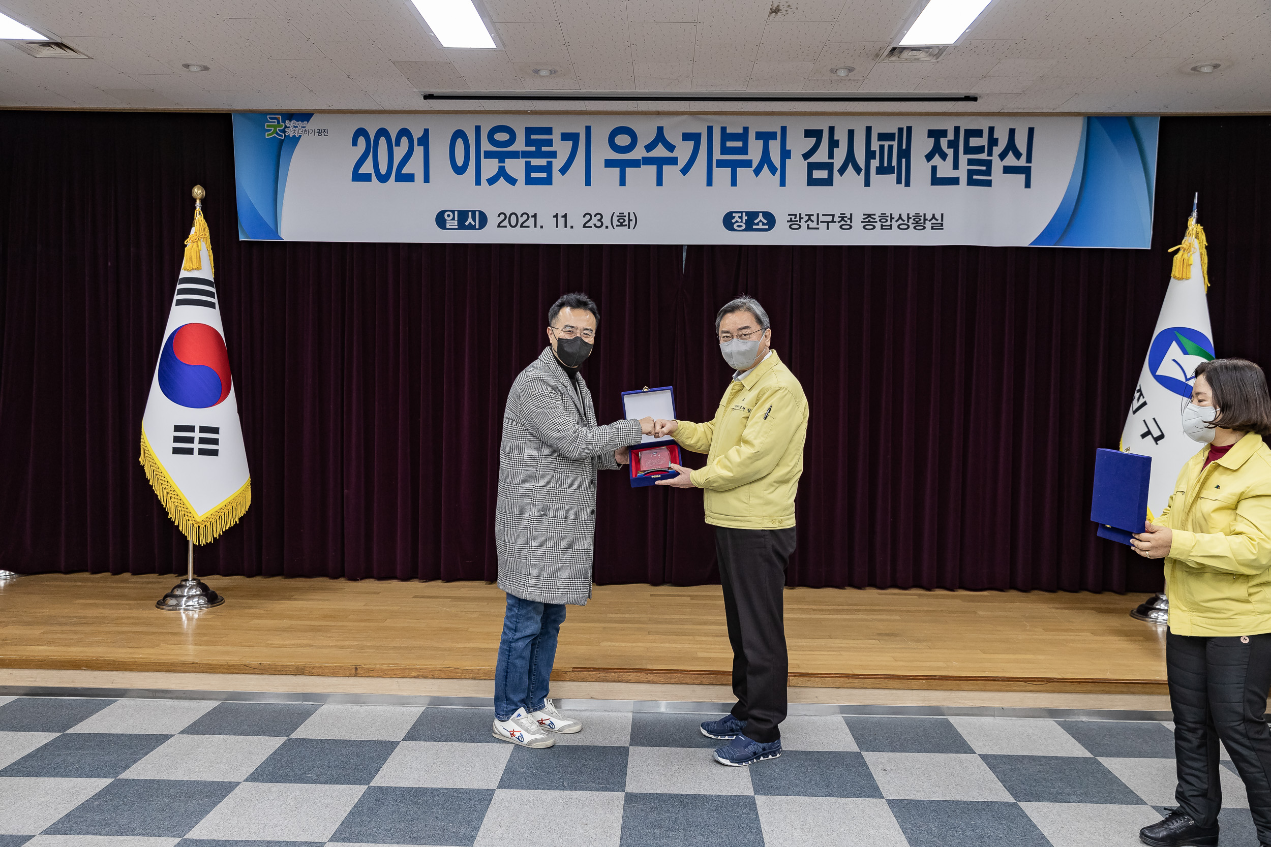 20211123-2021불우이웃돕기 우수기부자 감사패 수여식 20211123-0572_G_164126.jpg