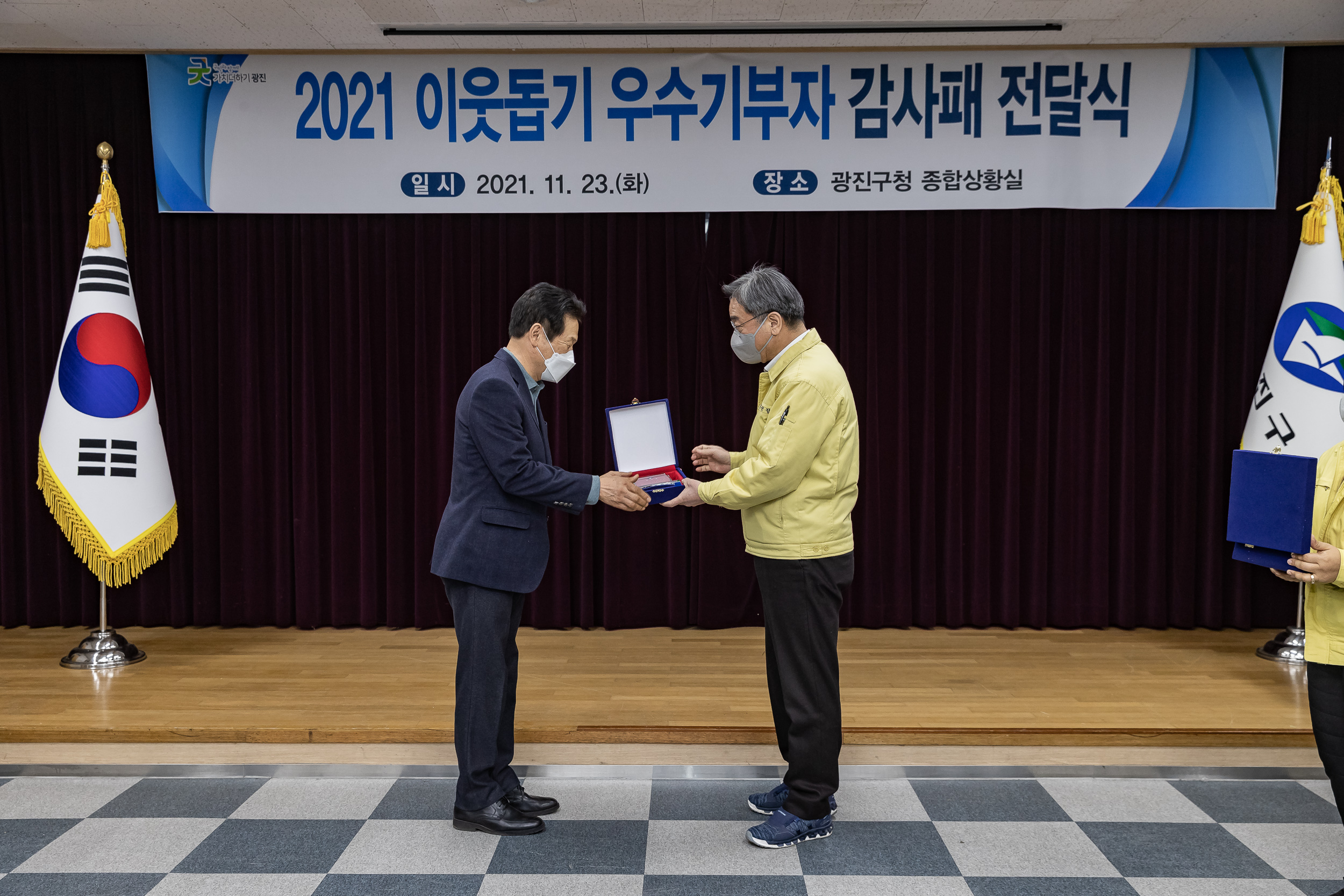 20211123-2021불우이웃돕기 우수기부자 감사패 수여식 20211123-0555_G_164126.jpg