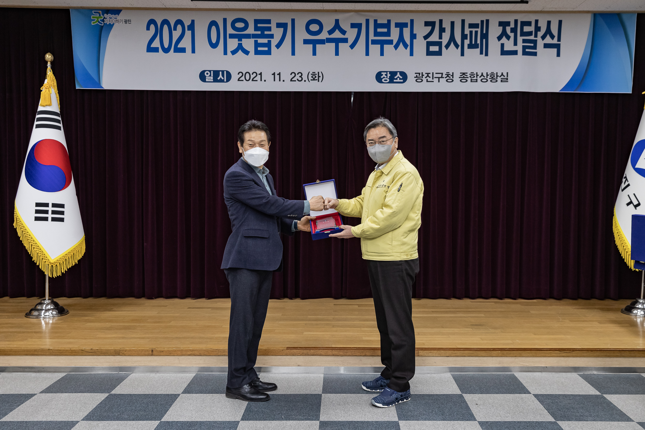 20211123-2021불우이웃돕기 우수기부자 감사패 수여식 20211123-0548_G_164127.jpg