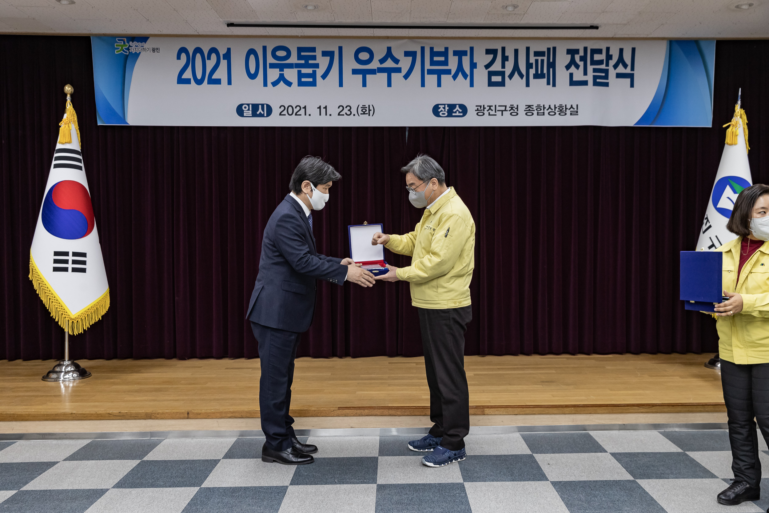 20211123-2021불우이웃돕기 우수기부자 감사패 수여식 20211123-0531_G_164127.jpg