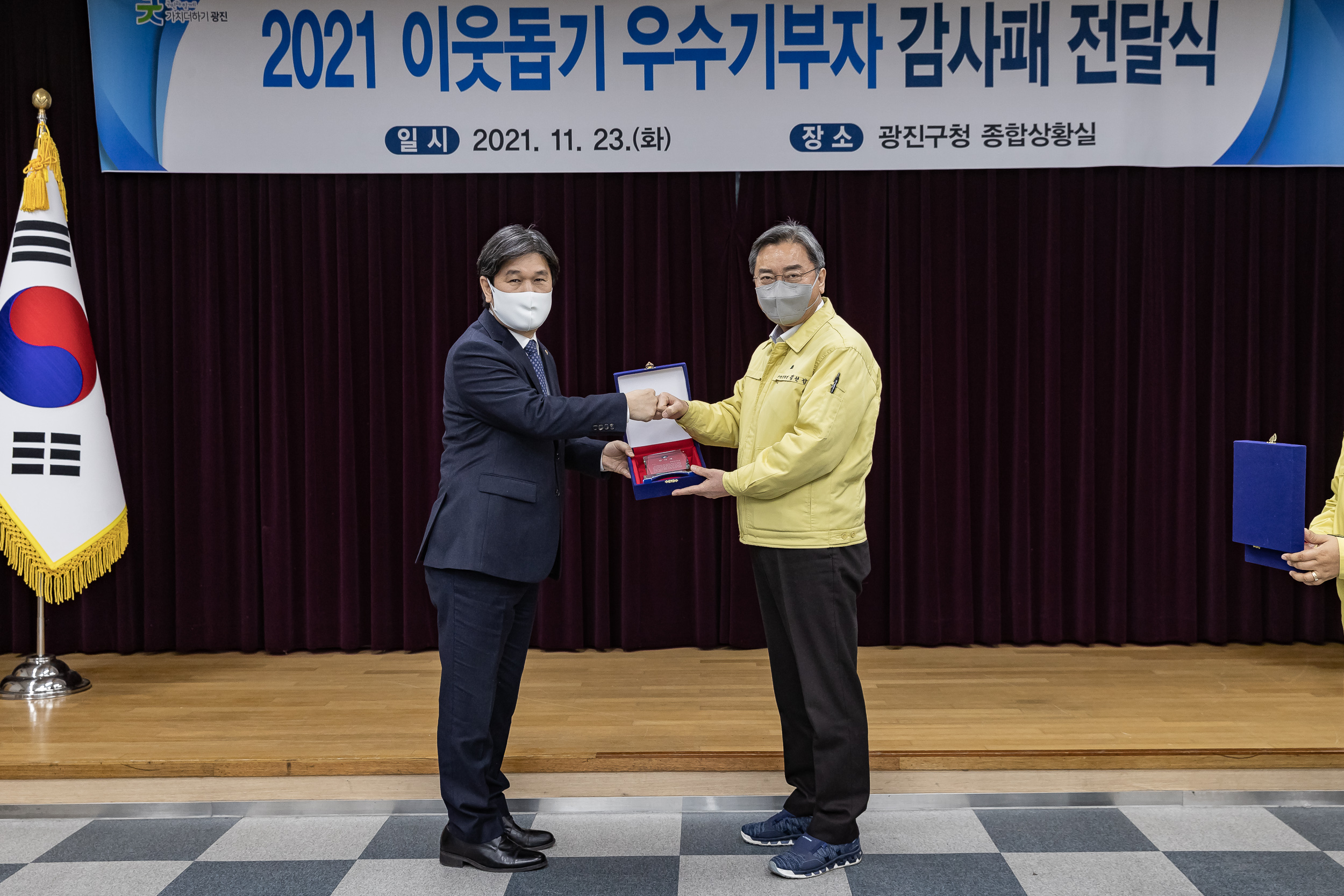 20211123-2021불우이웃돕기 우수기부자 감사패 수여식 20211123-0527_G_164127.jpg