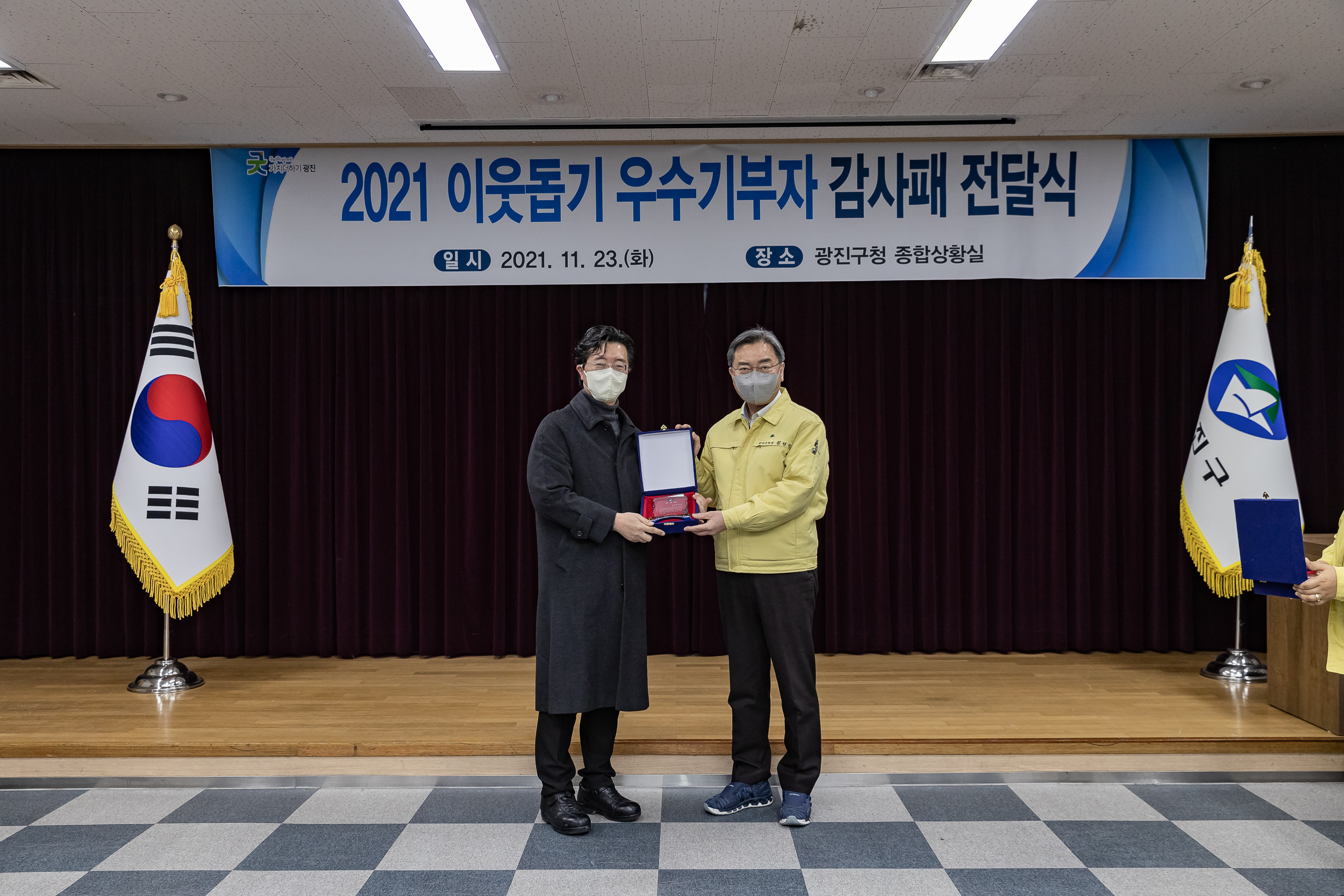 20211123-2021불우이웃돕기 우수기부자 감사패 수여식 20211123-0496_G_164127.jpg