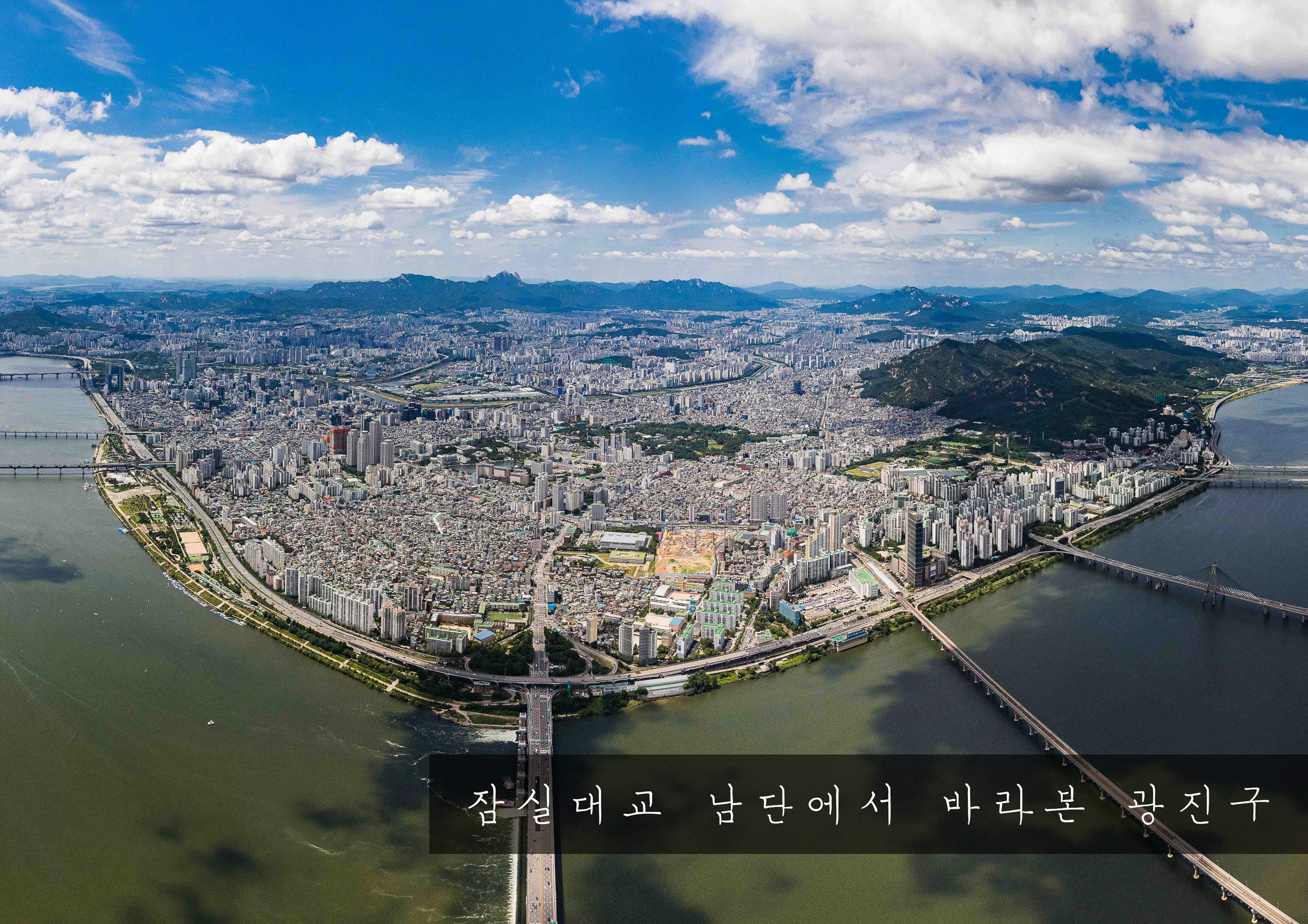 20210811-하늘에서 본 광진구 전경-잠실대교 남측