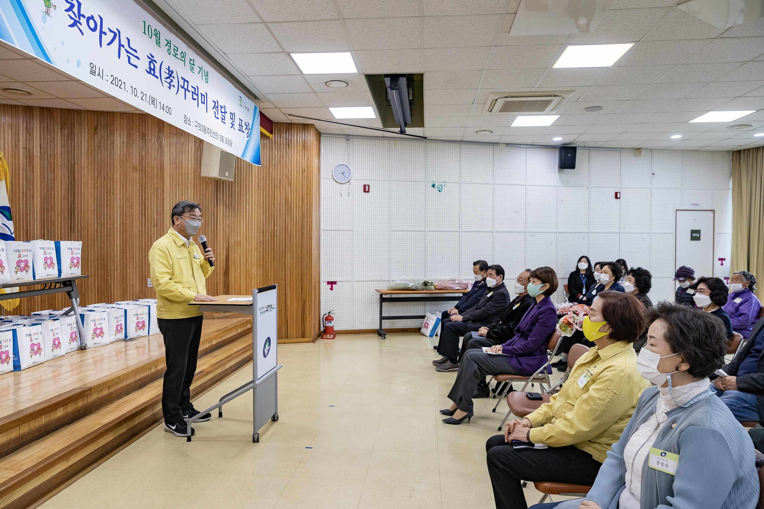 20211021-제25회 노인의날 및 경로의 달(10월) 기념 - 찾아가는 효꾸러미 행사-구의3동 20211021-00560_G_184109.jpg