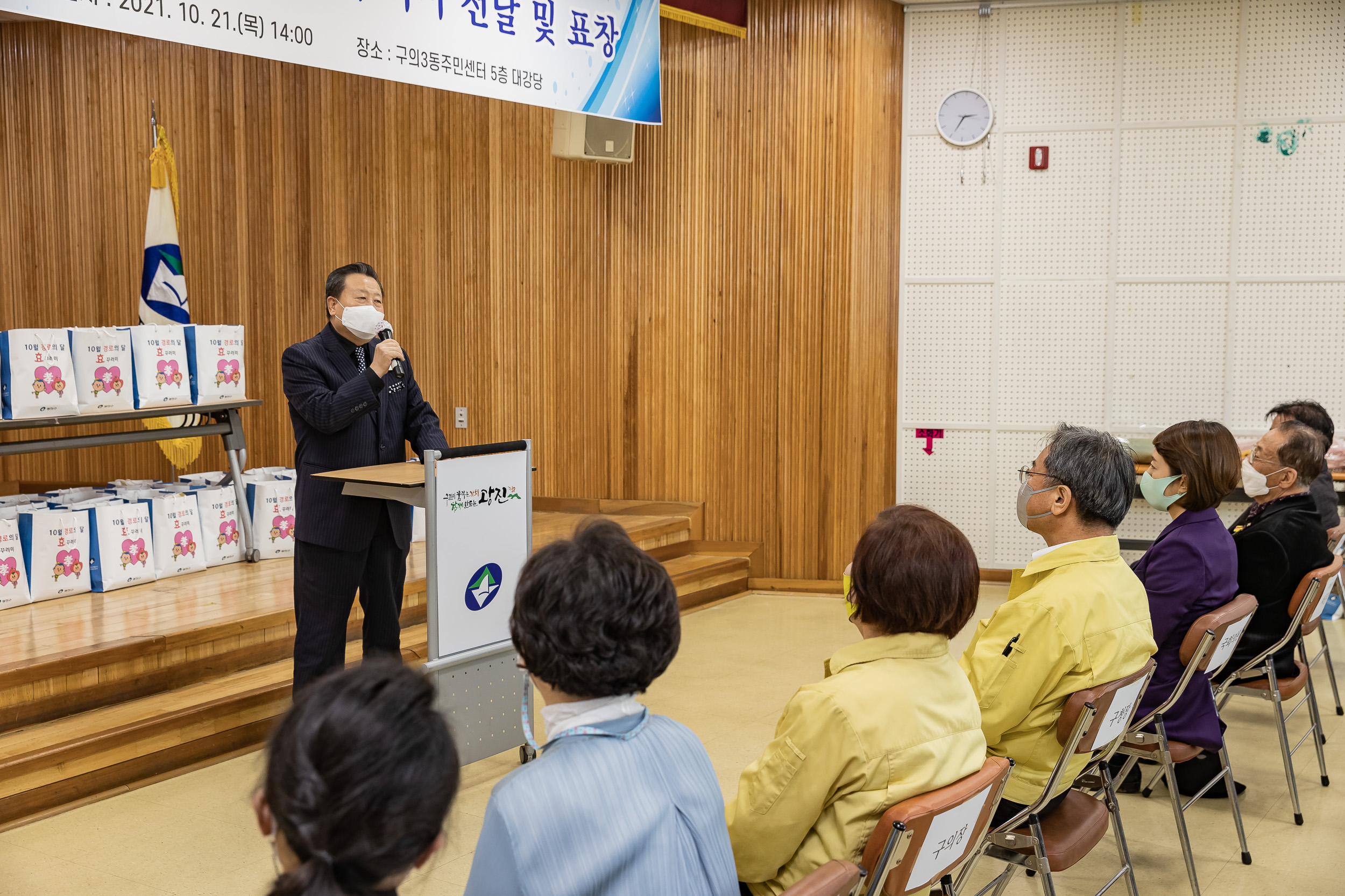 20211021-제25회 노인의날 및 경로의 달(10월) 기념 - 찾아가는 효꾸러미 행사-구의3동 20211021-00597_G_184109.jpg