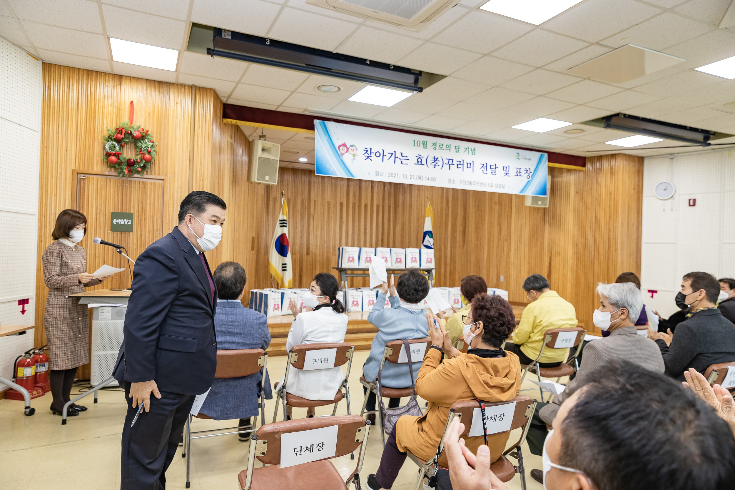 20211021-제25회 노인의날 및 경로의 달(10월) 기념 - 찾아가는 효꾸러미 행사-구의3동 20211021-00114_G_184102.jpg