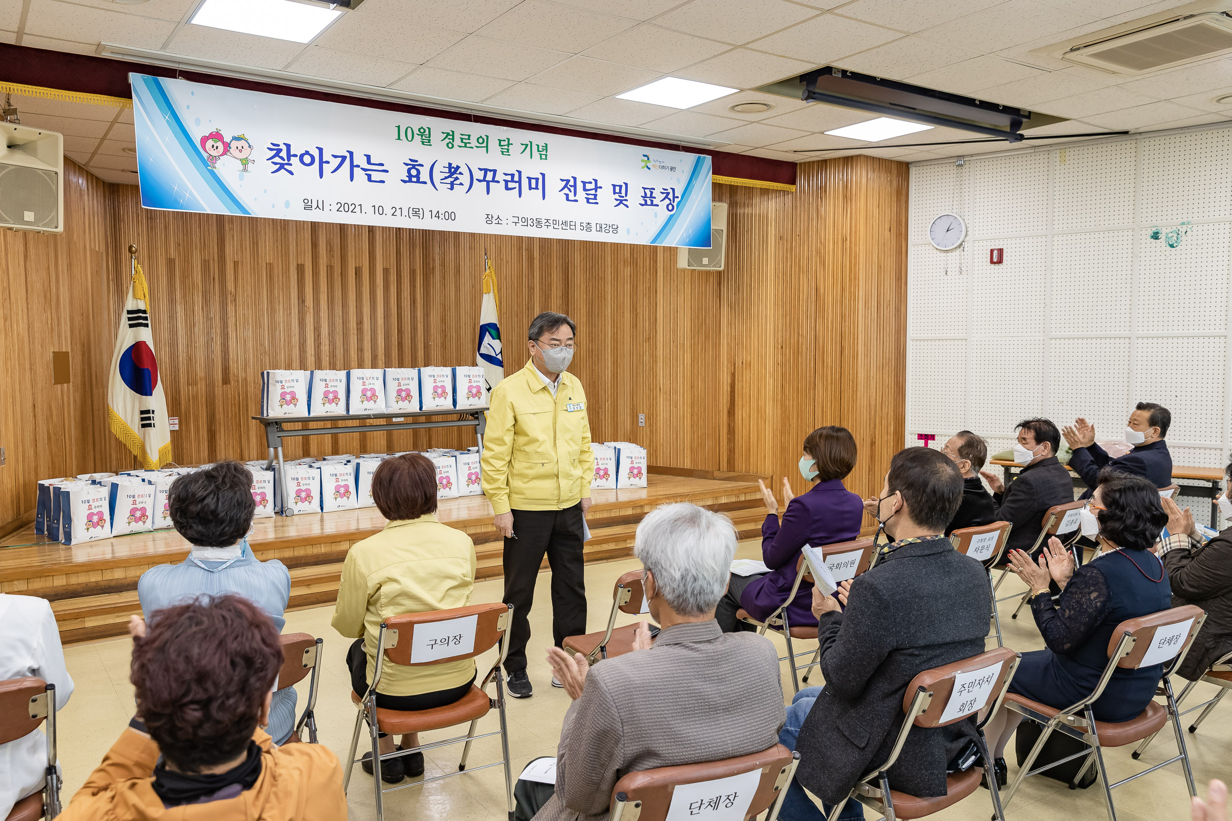 20211021-제25회 노인의날 및 경로의 달(10월) 기념 - 찾아가는 효꾸러미 행사-구의3동 20211021-00121_G_184102.jpg