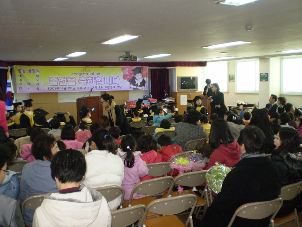 어린이집 졸업식1 20090622JPG17325501.JPG