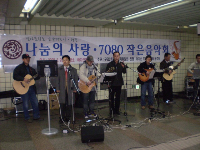 지하철 음악회(2008.2) 20080516JPG16005401.JPG