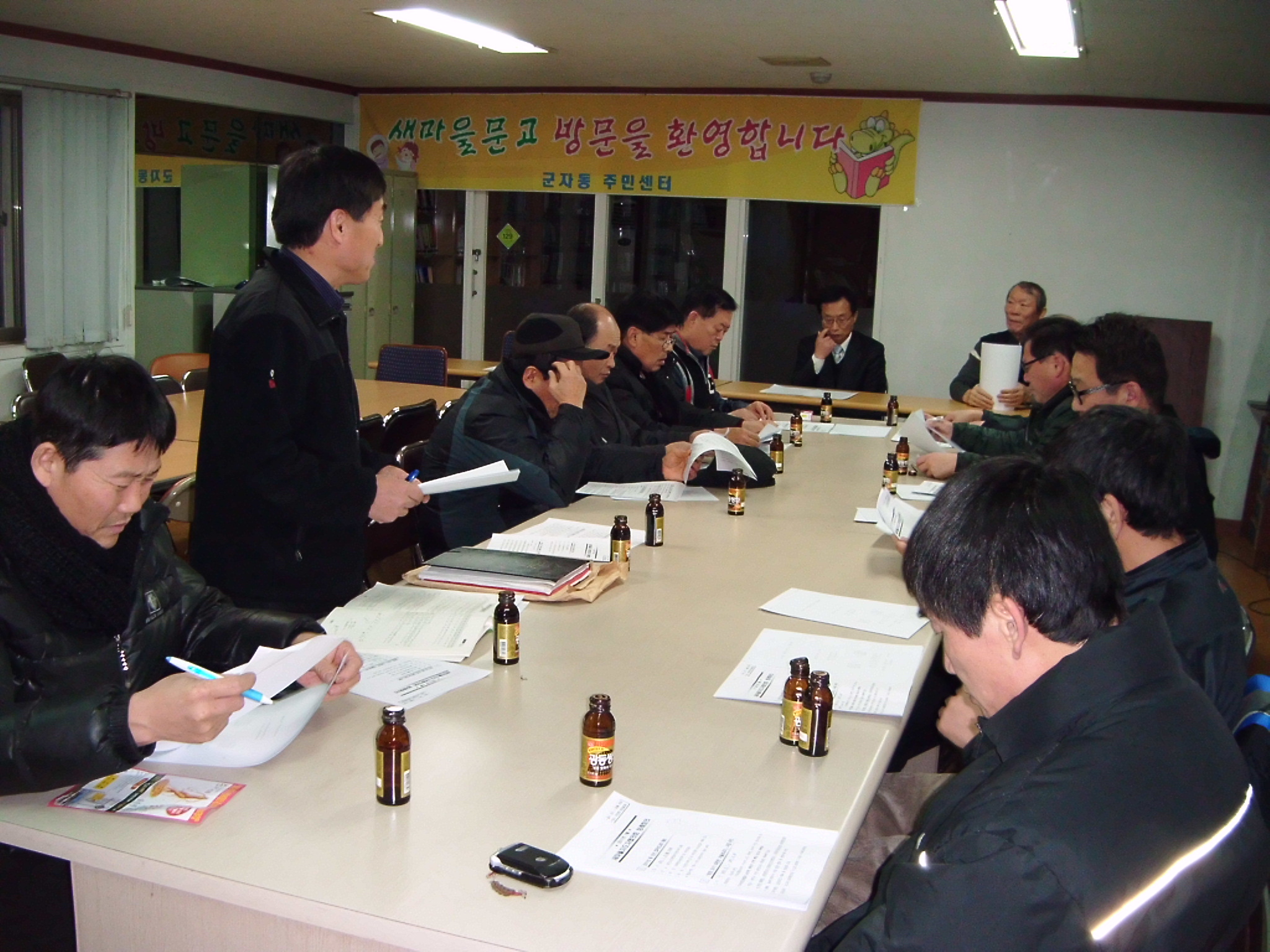 새마을지도자협의회 회의(2011.01.24.) 20110218JPG17143501.JPG