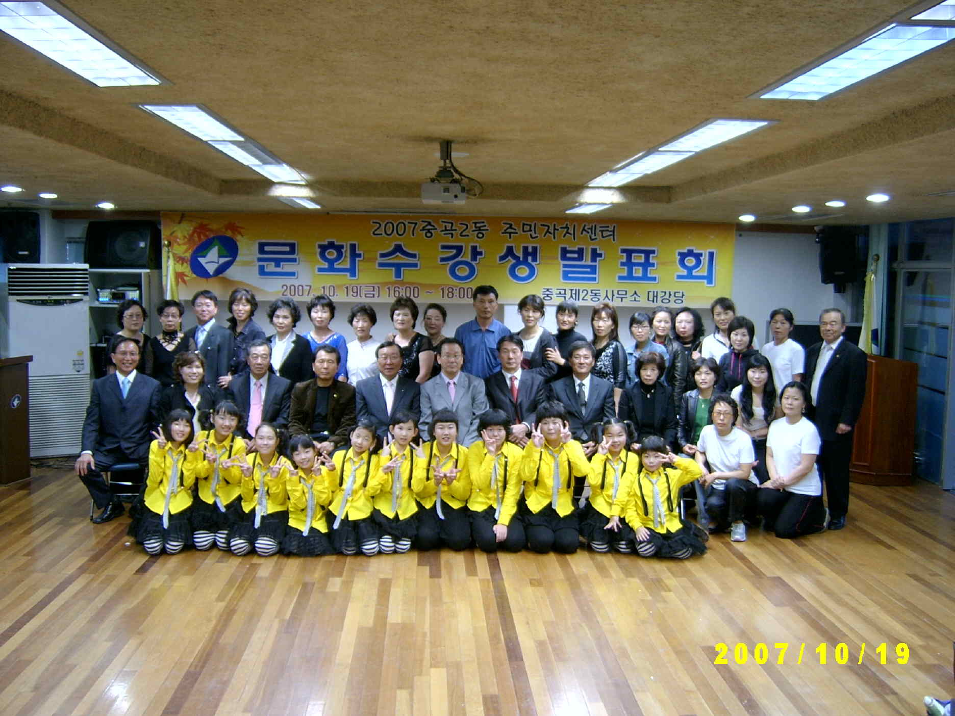 중곡2동 주민자치센터 프로그램 수강생 자체 발표회 개최 20071213JPG22295701.JPG