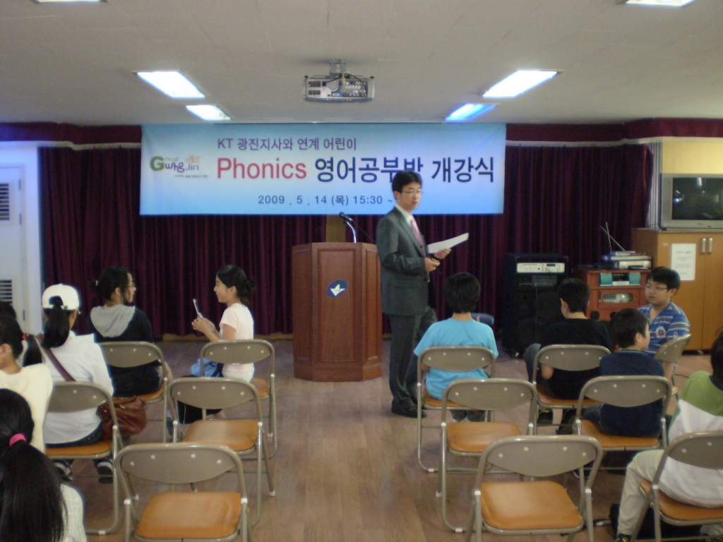 파닉스 영어 무료교육 20091207JPG14012001.JPG