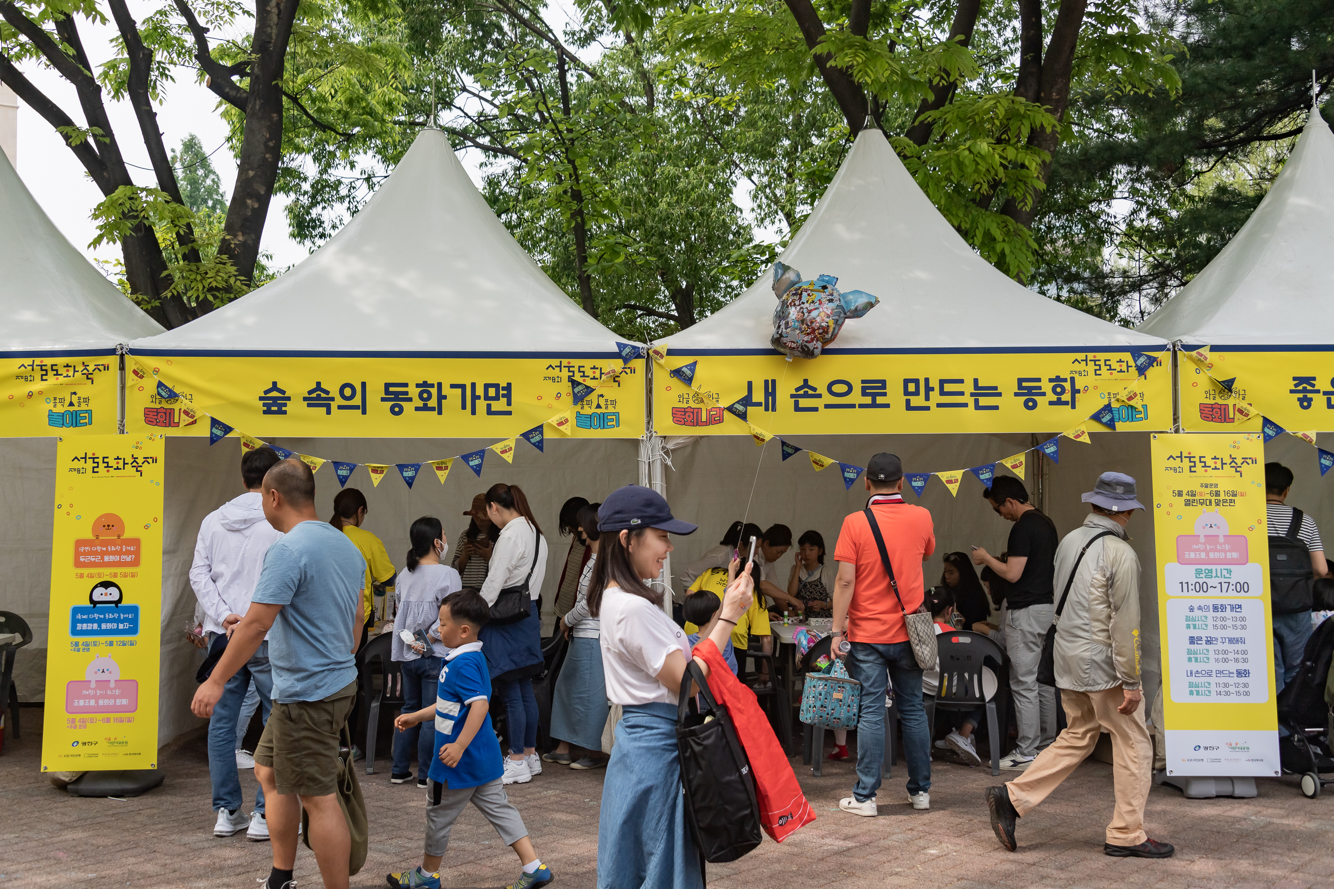 20190505-제8회 서울동화축제(2019.05.04~2019.05.06) 20190504-32597_S_075233.jpg