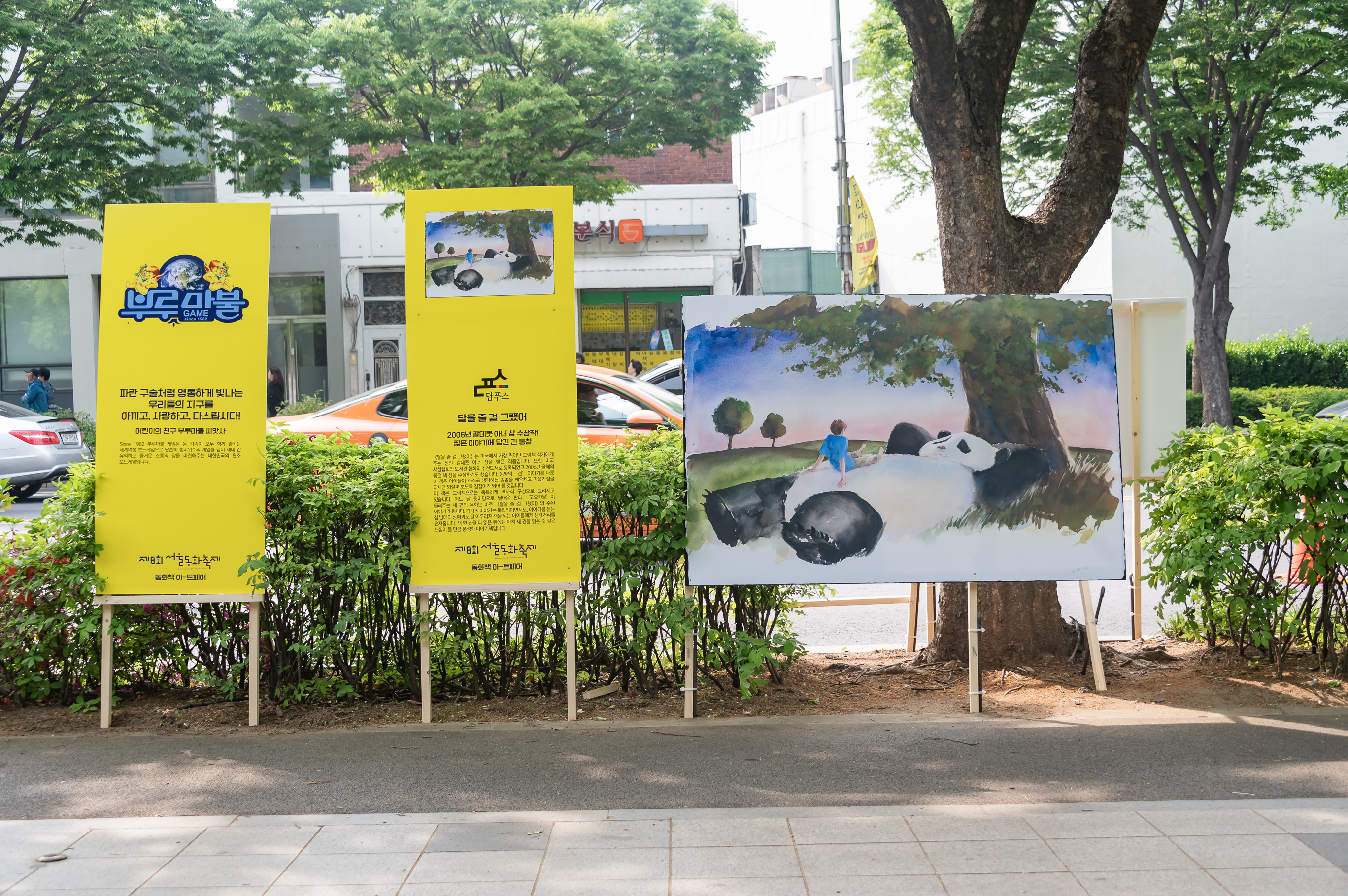 20190505-제8회 서울동화축제(2019.05.04~2019.05.06) 20190504-33167_S_075250.jpg