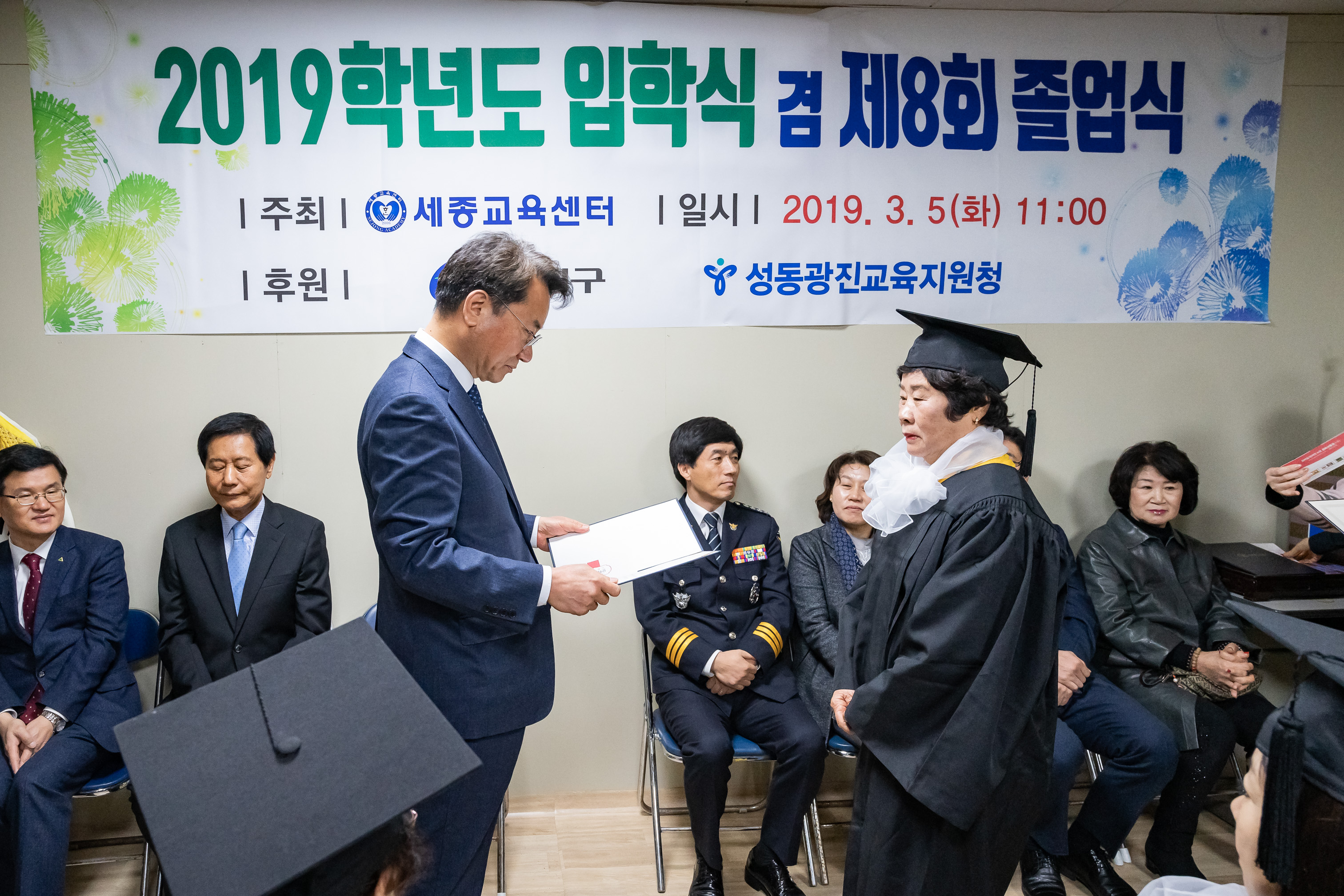 20190305-세종한글교육센터 졸업식 20190305_03161_FXL_132614.jpg