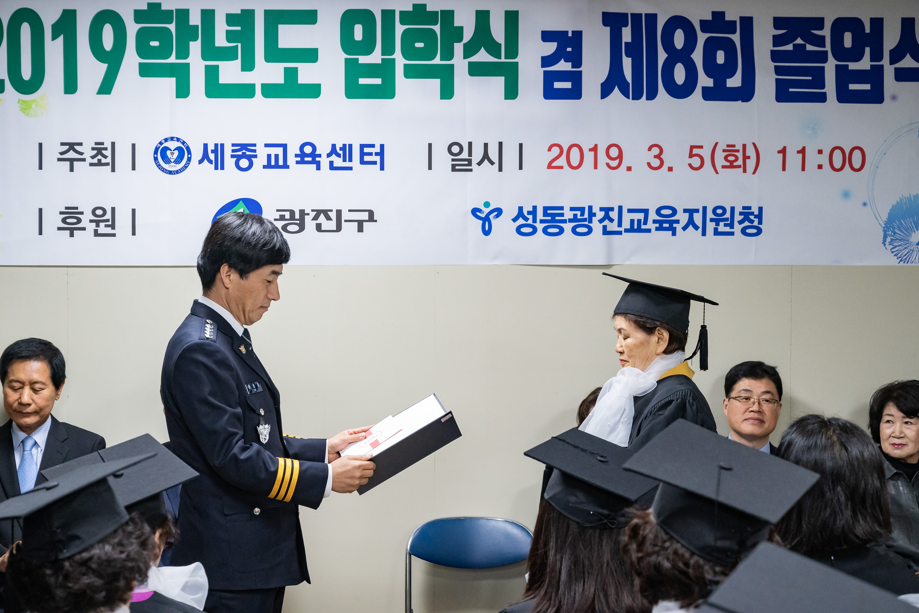 20190305-세종한글교육센터 졸업식 20190305_03179_FXL_132614.jpg