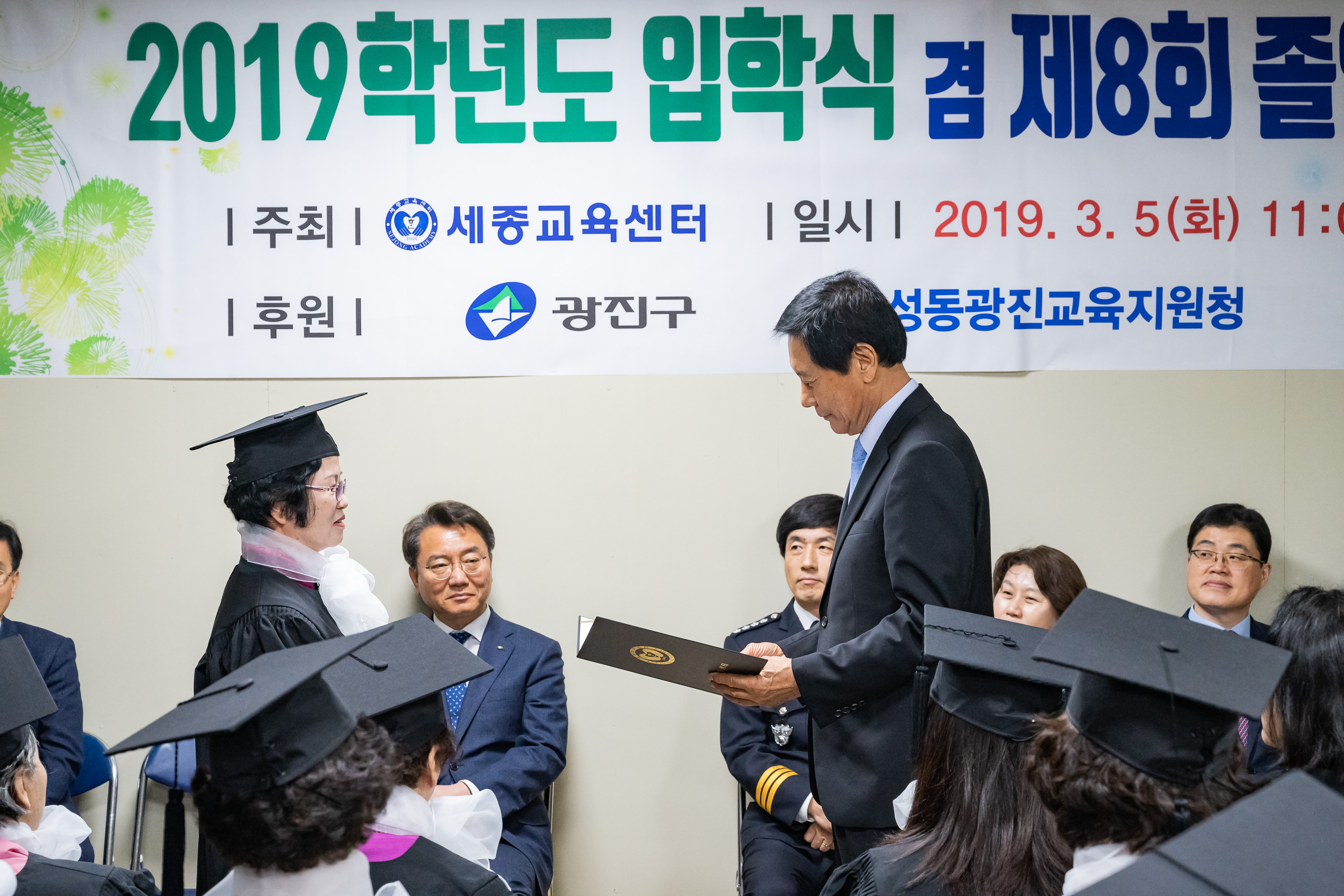 20190305-세종한글교육센터 졸업식 20190305_03213_FXL_132615.jpg