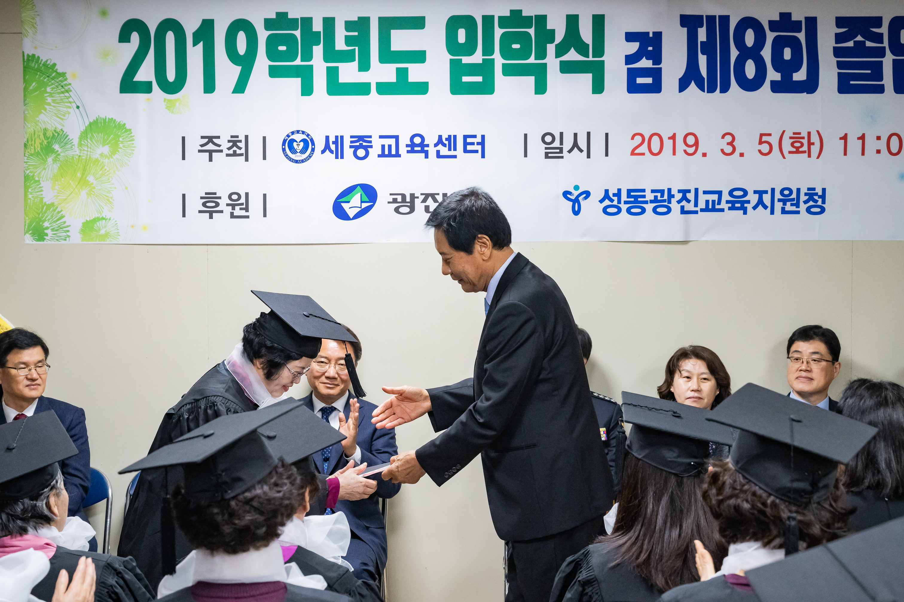 20190305-세종한글교육센터 졸업식 20190305_03217_FXL_132615.jpg