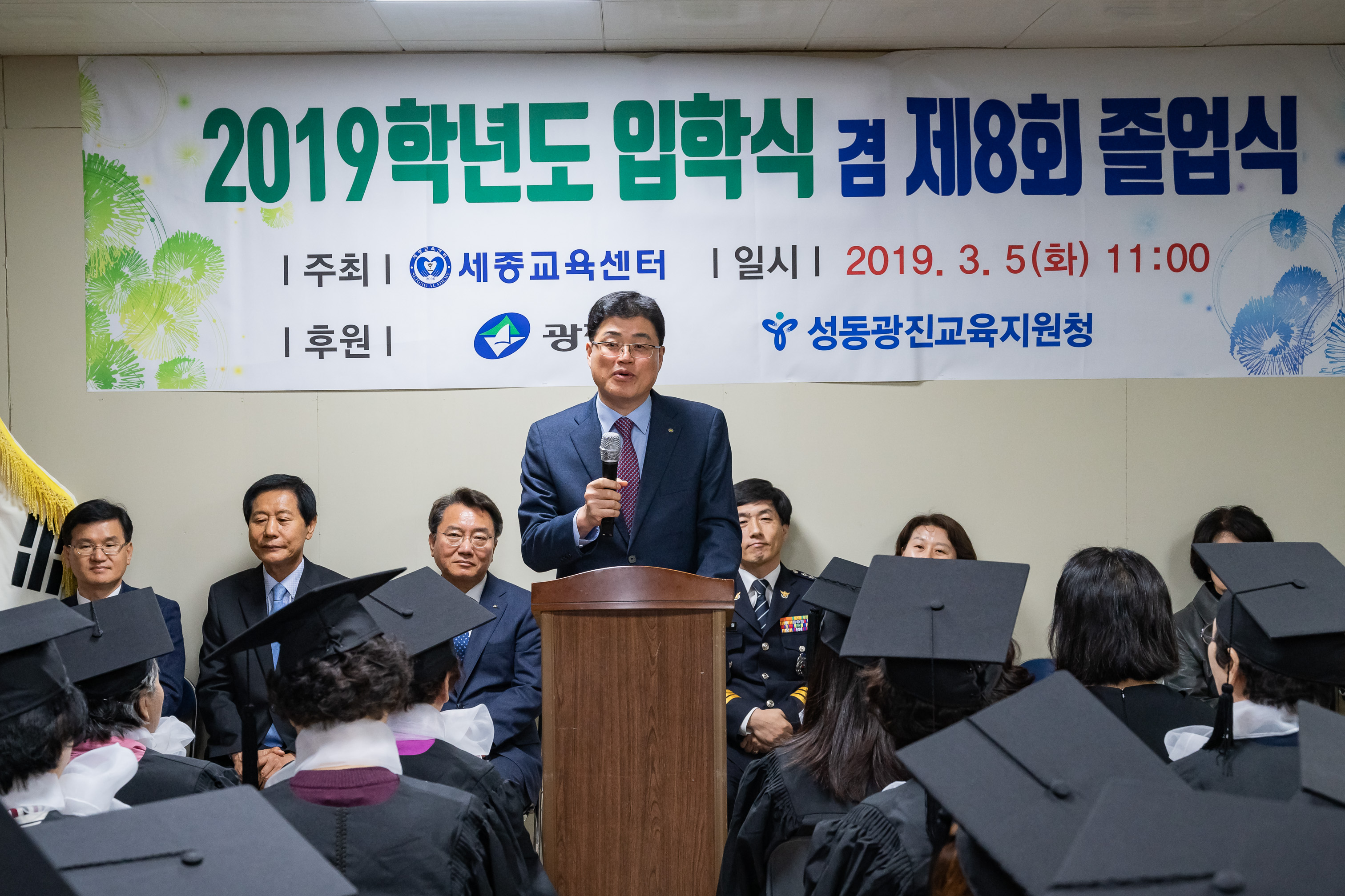 20190305-세종한글교육센터 졸업식 20190305_03365_FXL_132618.jpg