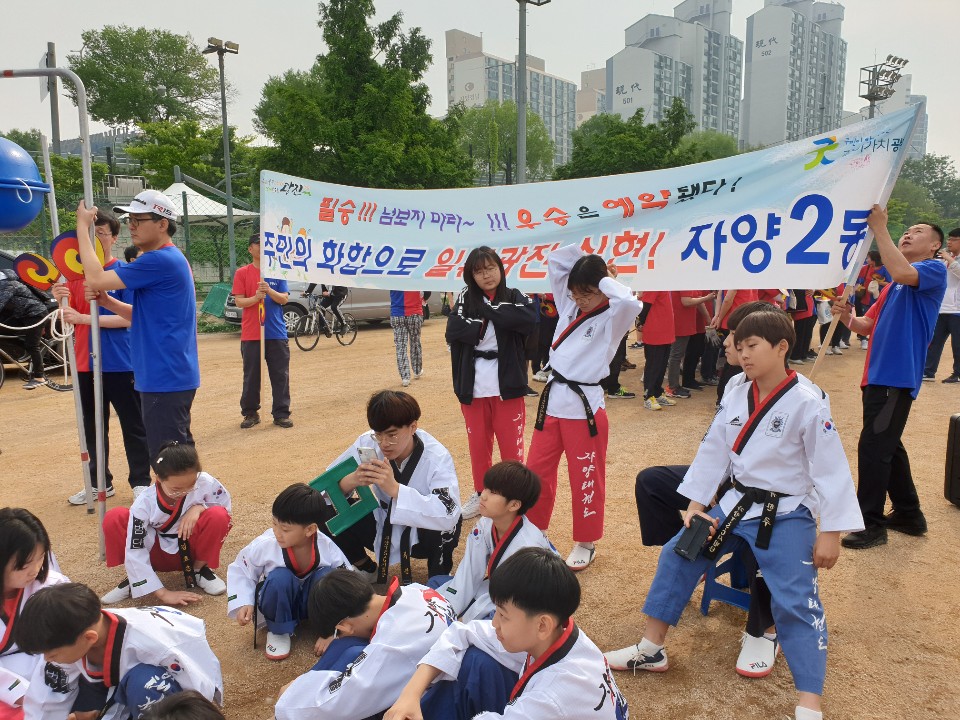 제24회 광진구민의 날 기념 구민 체육대회 5.jpg