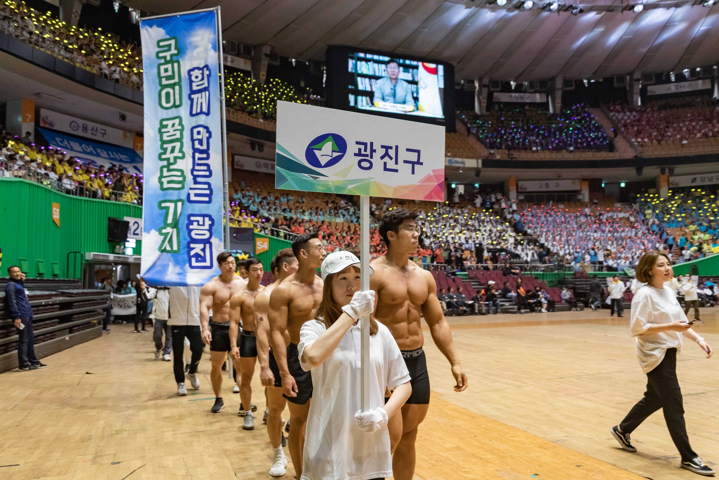 20190511-2019 서울시민 체육대축전 20190511-44162_S_111311.jpg