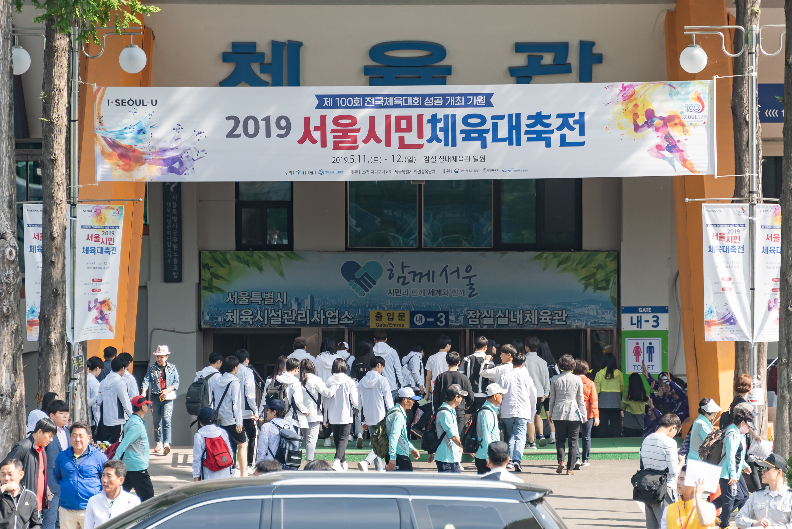 20190511-2019 서울시민 체육대축전 20190511-43944_S_111301.jpg