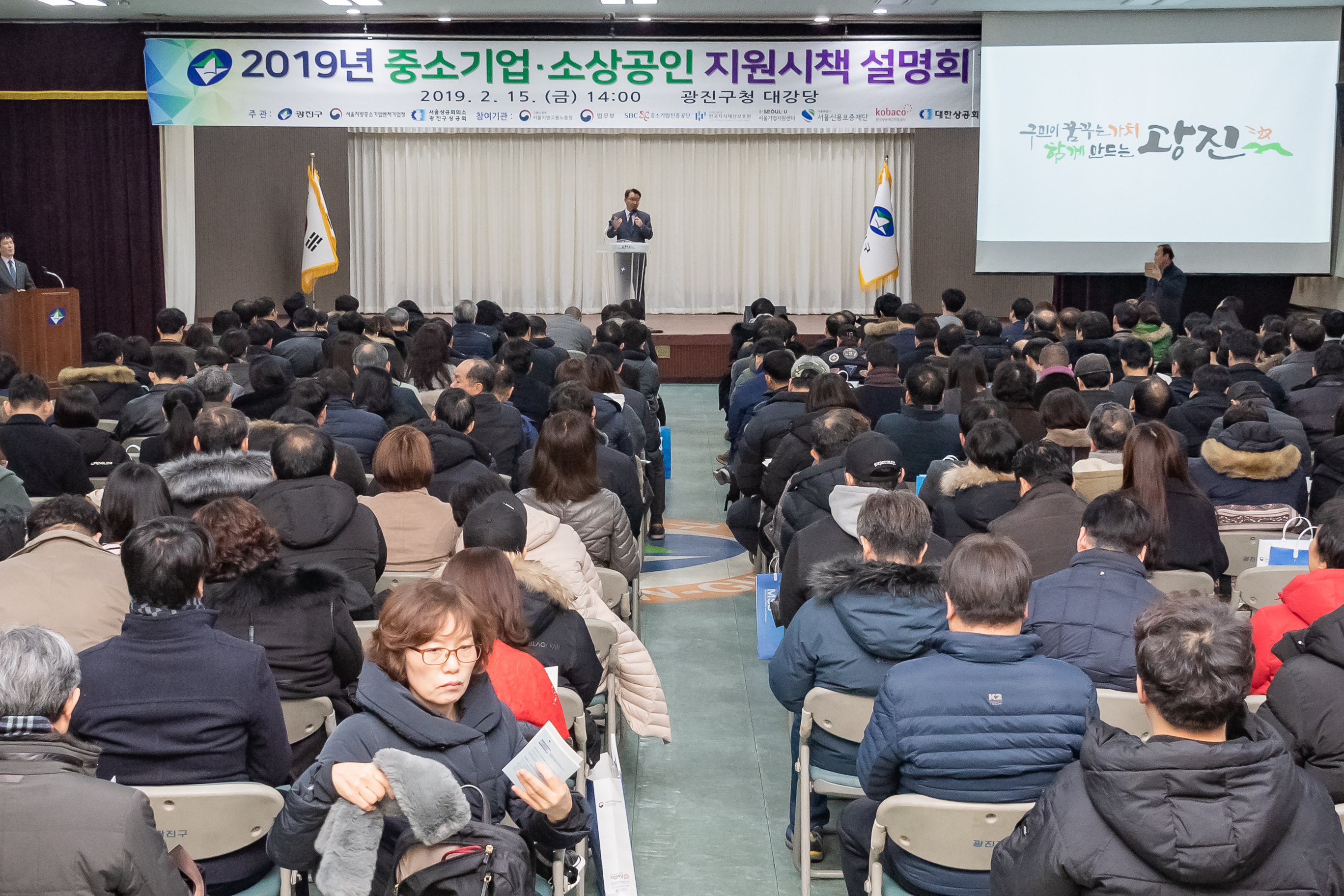 20190215-2019년 중소기업 소상공인 지원시책 설명회 20190215_1174_S_170958.jpg