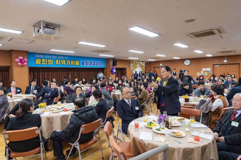 20190125-중곡제4동 업무보고회