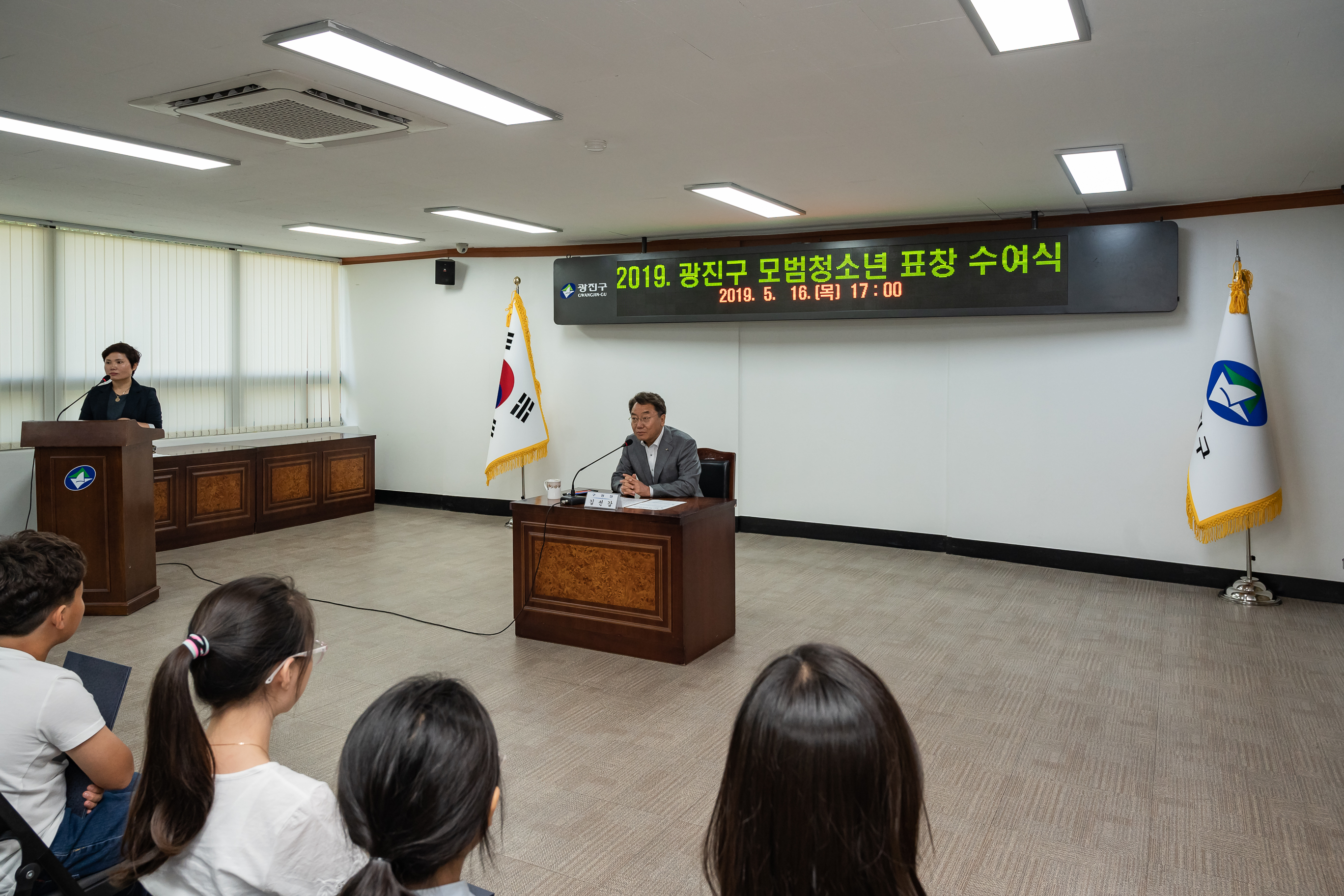 20190516-2019 광진구 모범청소년 표창 수여식 20190516-50603_S_204907.jpg