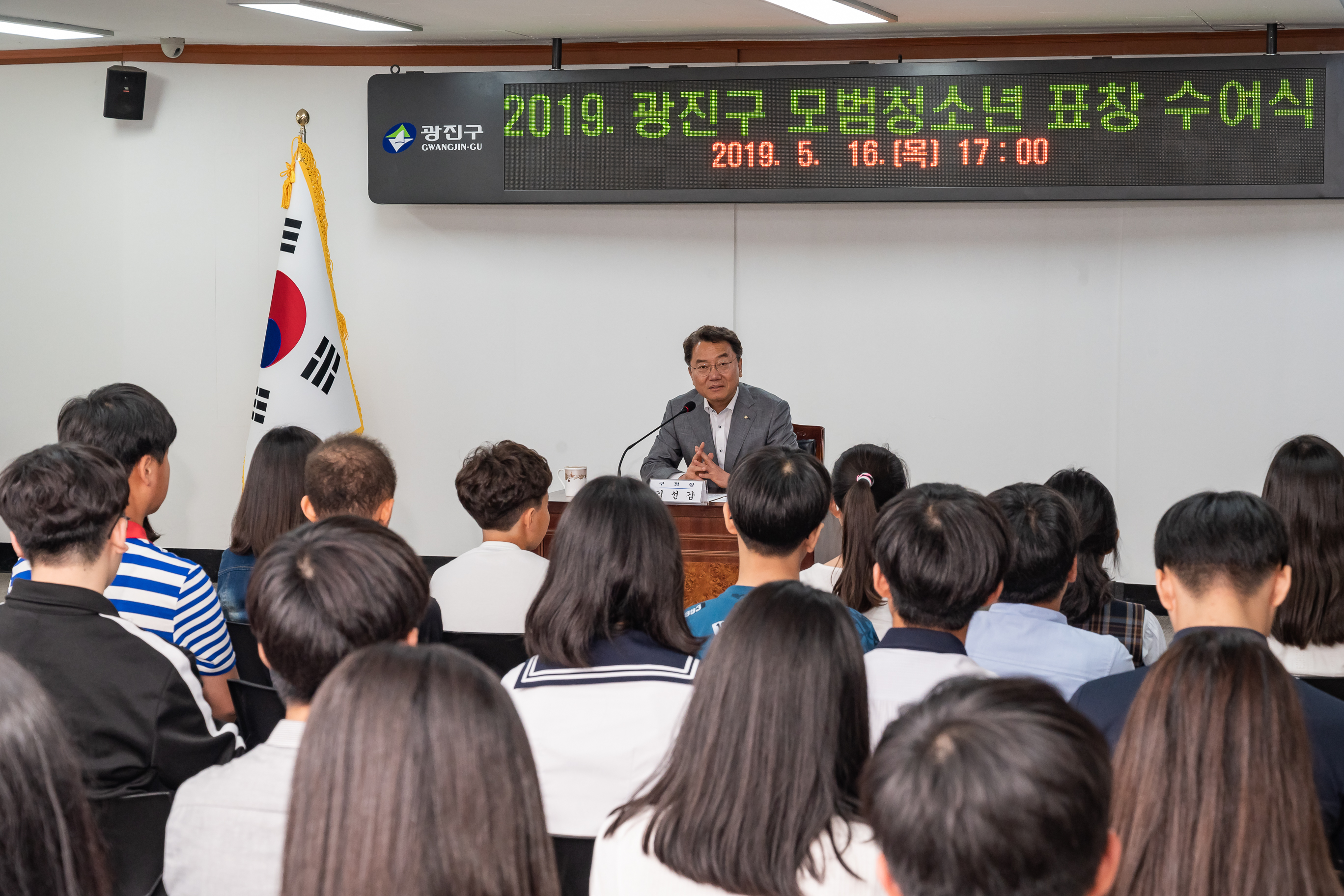 20190516-2019 광진구 모범청소년 표창 수여식 20190516-50607_S_204908.jpg