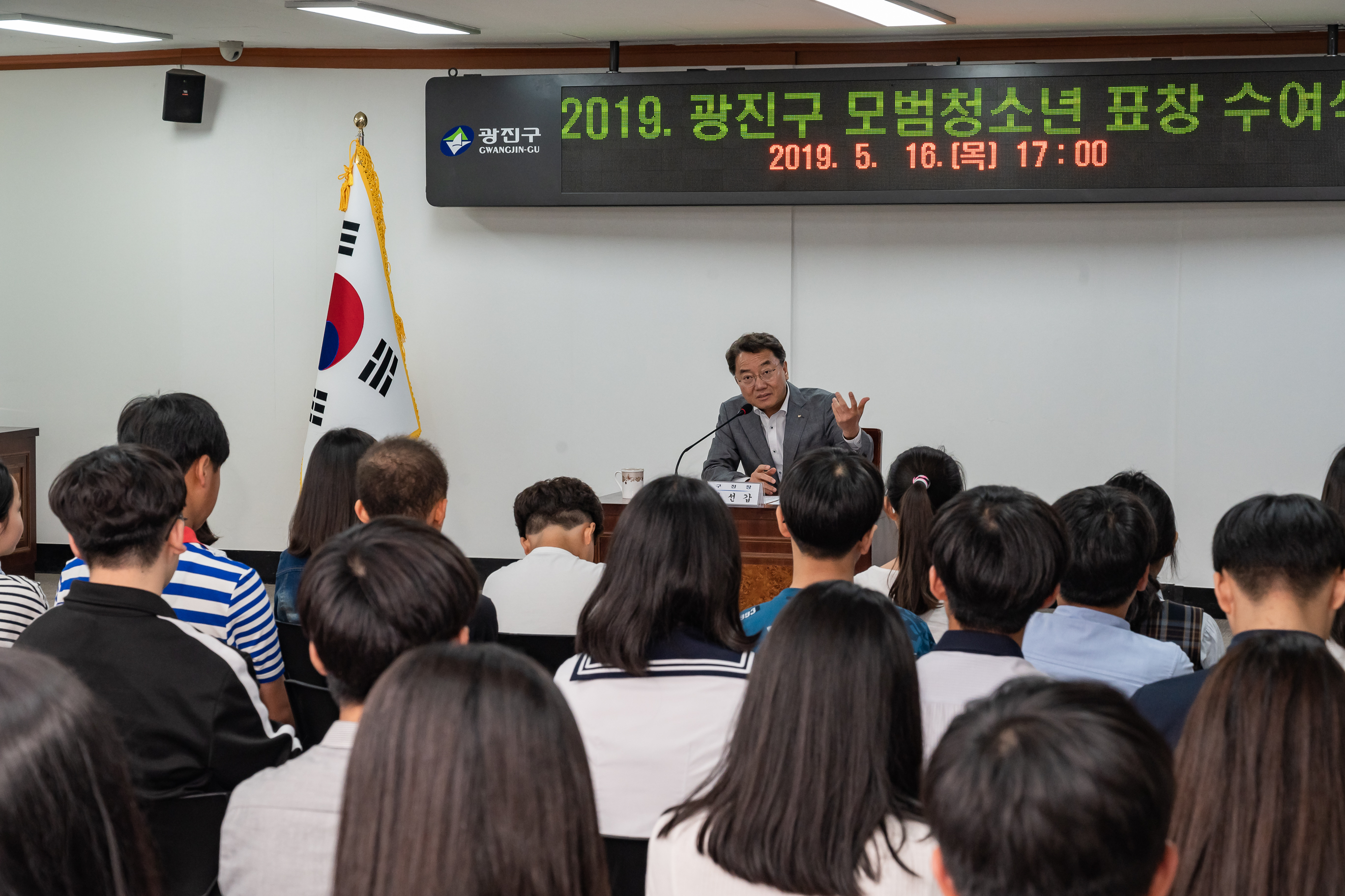 20190516-2019 광진구 모범청소년 표창 수여식 20190516-50610_S_204908.jpg