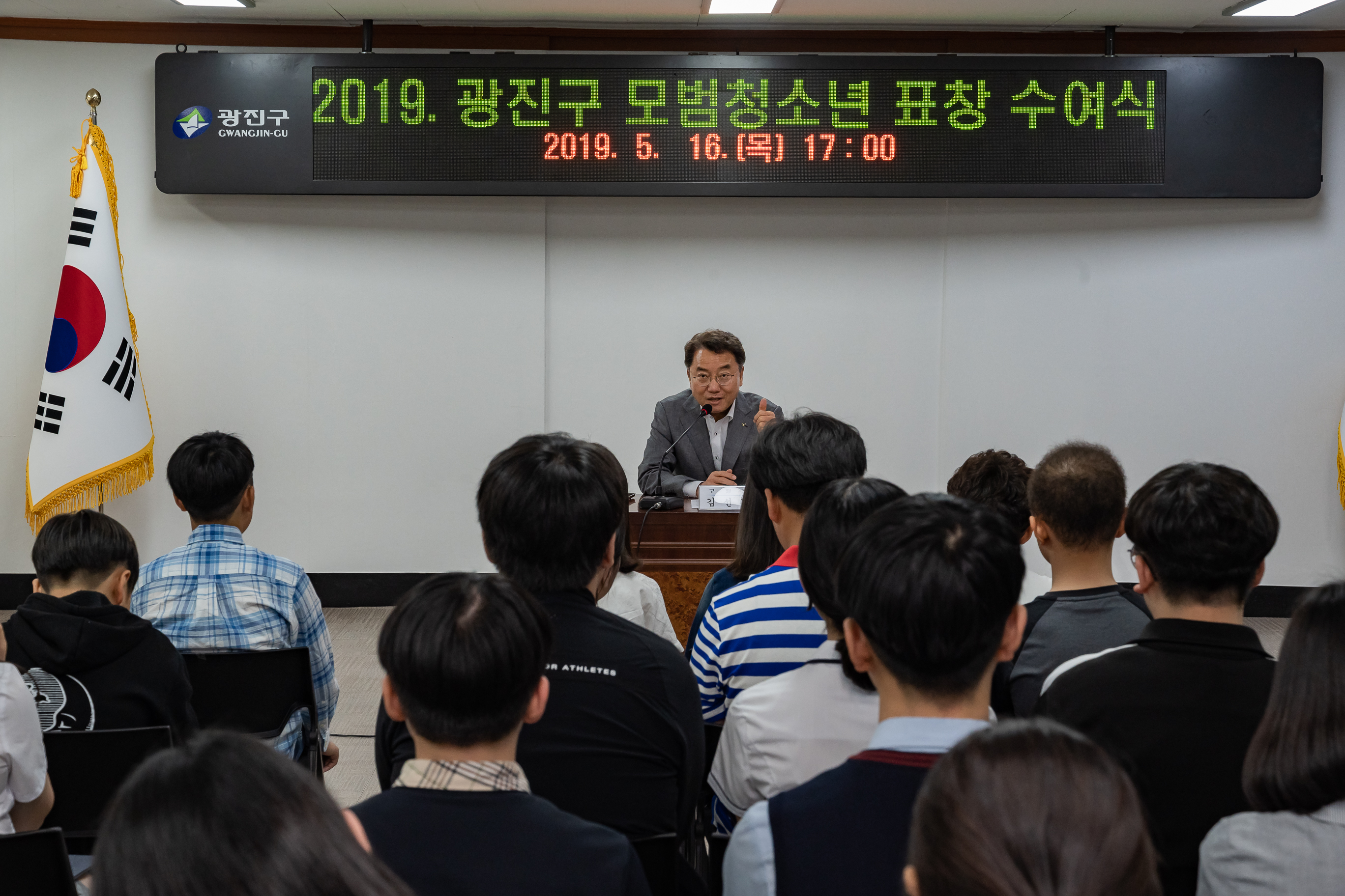 20190516-2019 광진구 모범청소년 표창 수여식 20190516-50612_S_204908.jpg