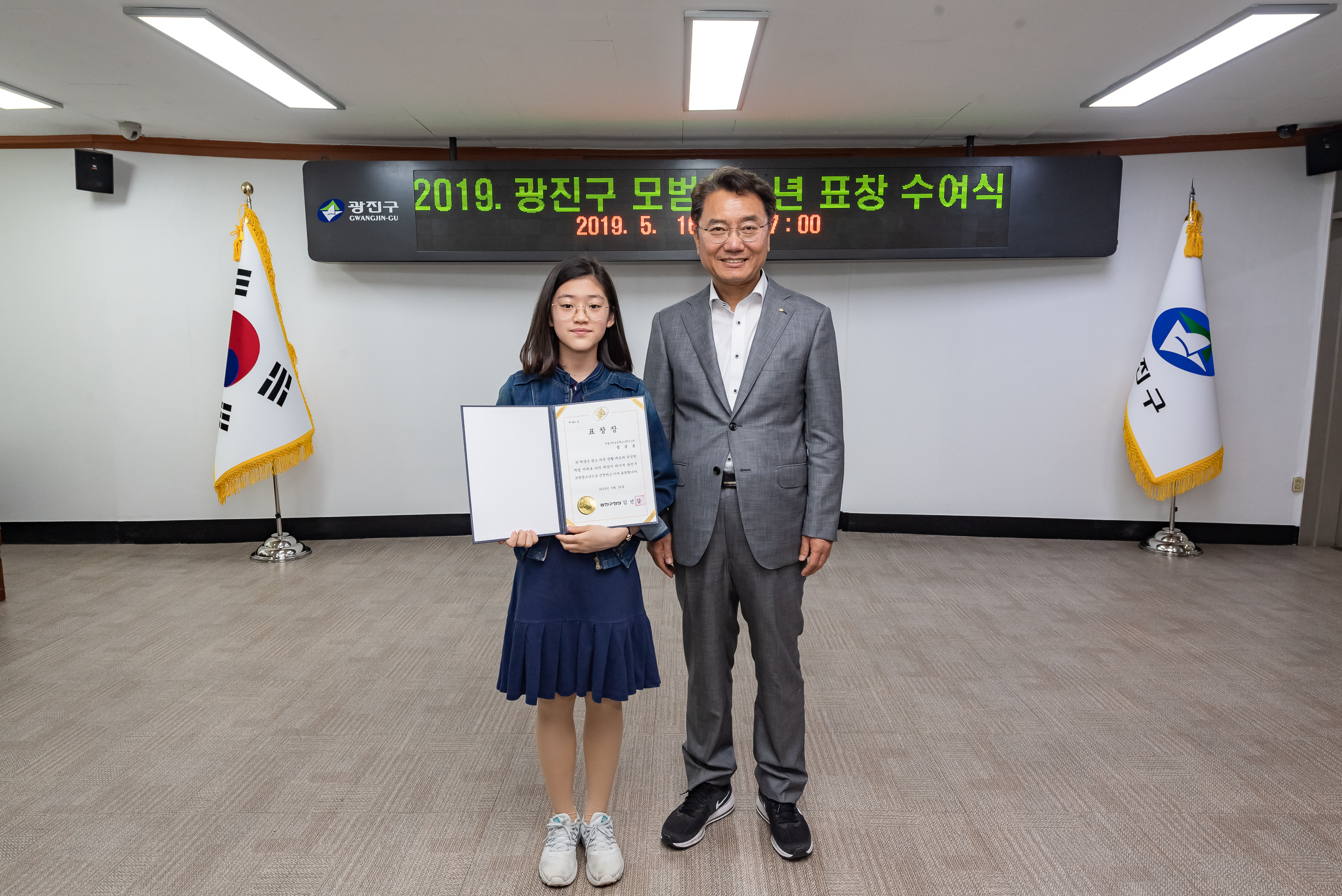 20190516-2019 광진구 모범청소년 표창 수여식 20190516-50747_S_204919.jpg