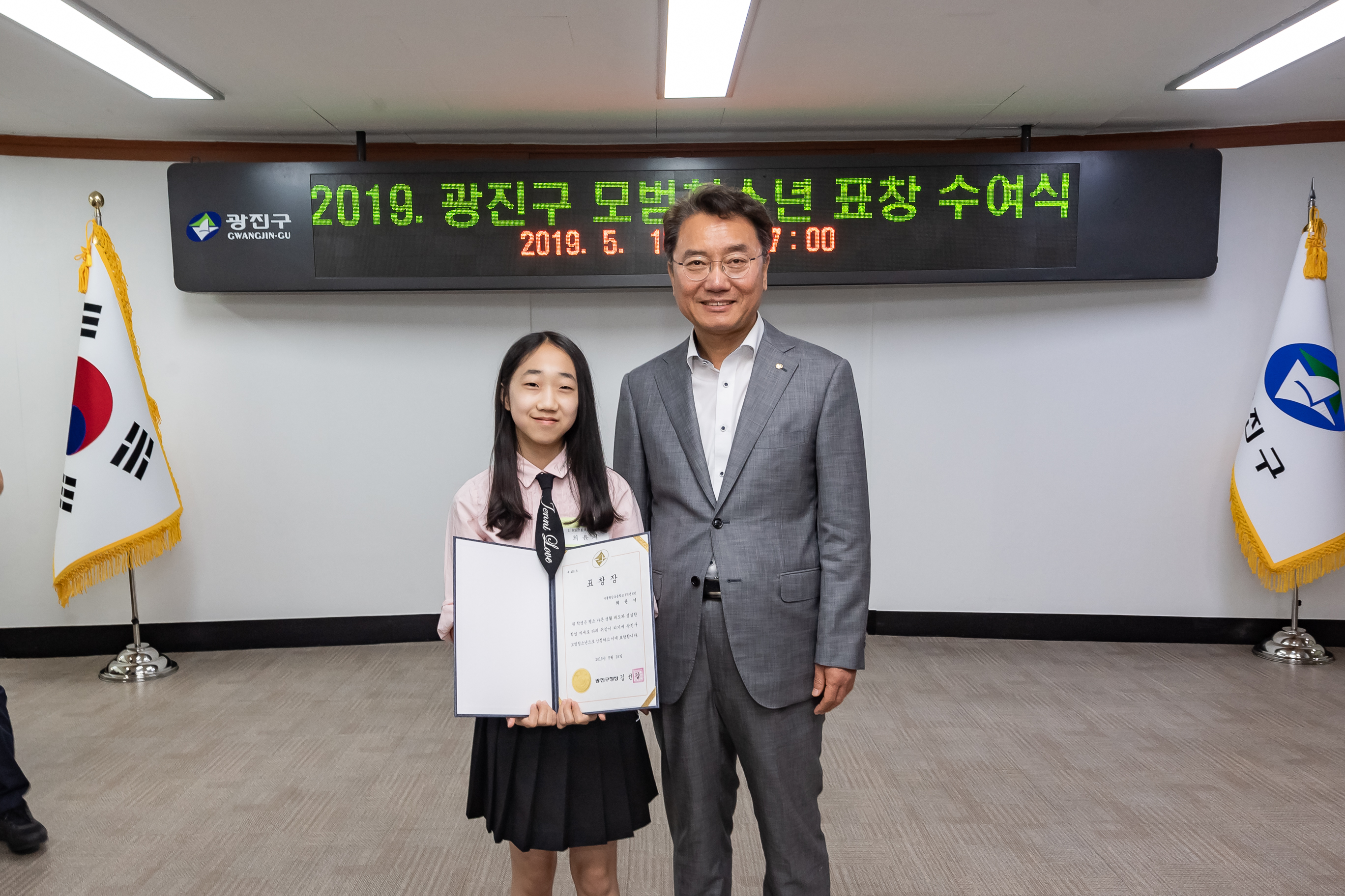 20190516-2019 광진구 모범청소년 표창 수여식 20190516-50802_S_204923.jpg