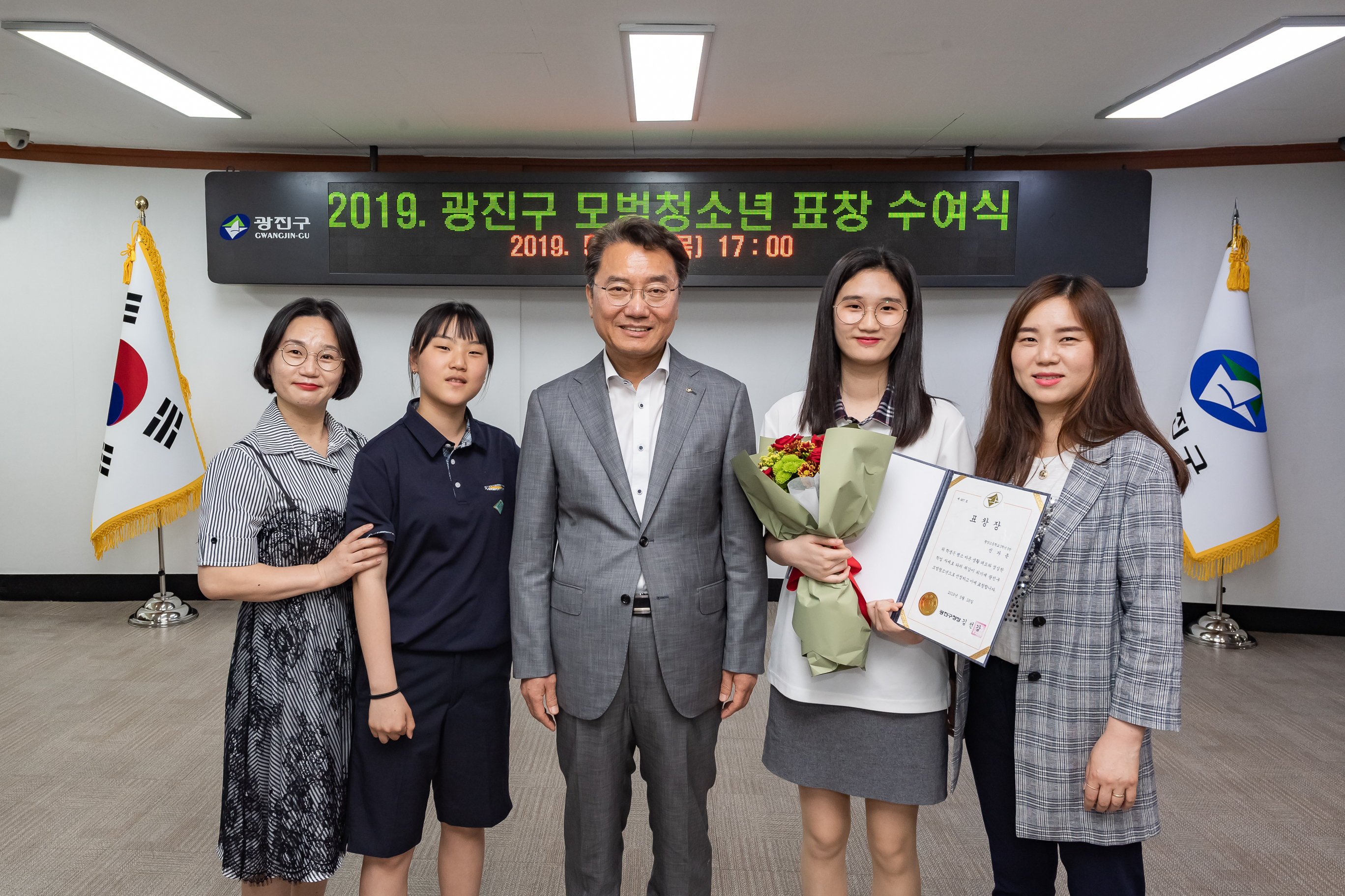 20190516-2019 광진구 모범청소년 표창 수여식 20190516-50845_S_204928.jpg