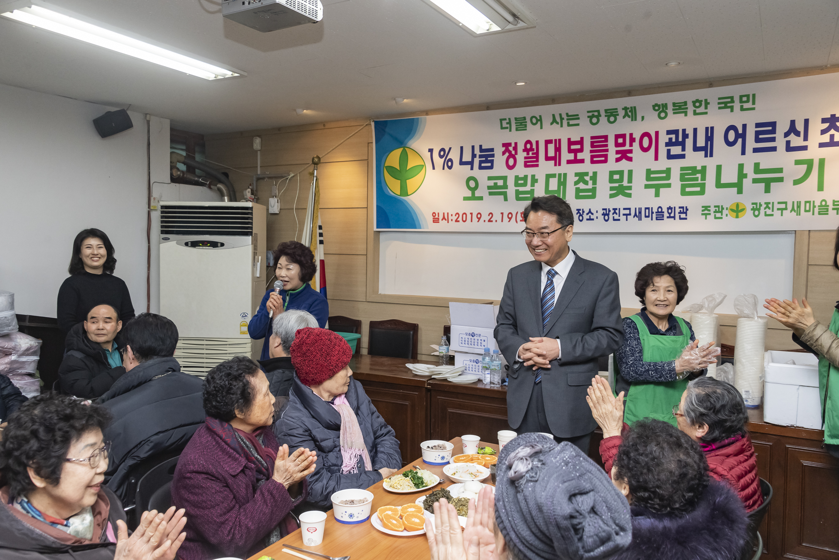 20190219-어르신 초청 정월대보름 맞이 행사 20190219_GJ004_0520_S_193018.jpg