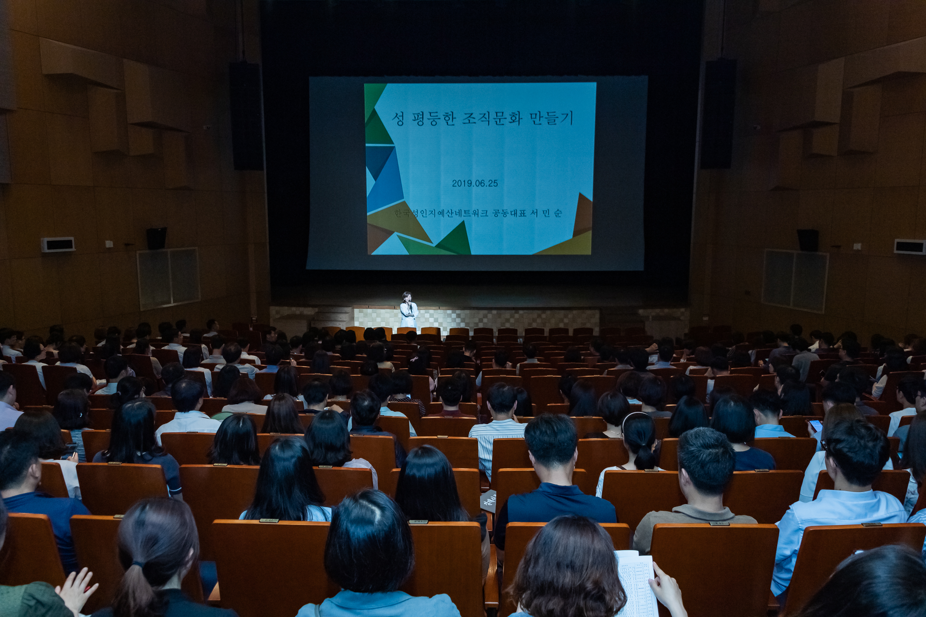 20190625-2019 직원대상 폭력 예방교육 20190625-84554_S_194803.jpg