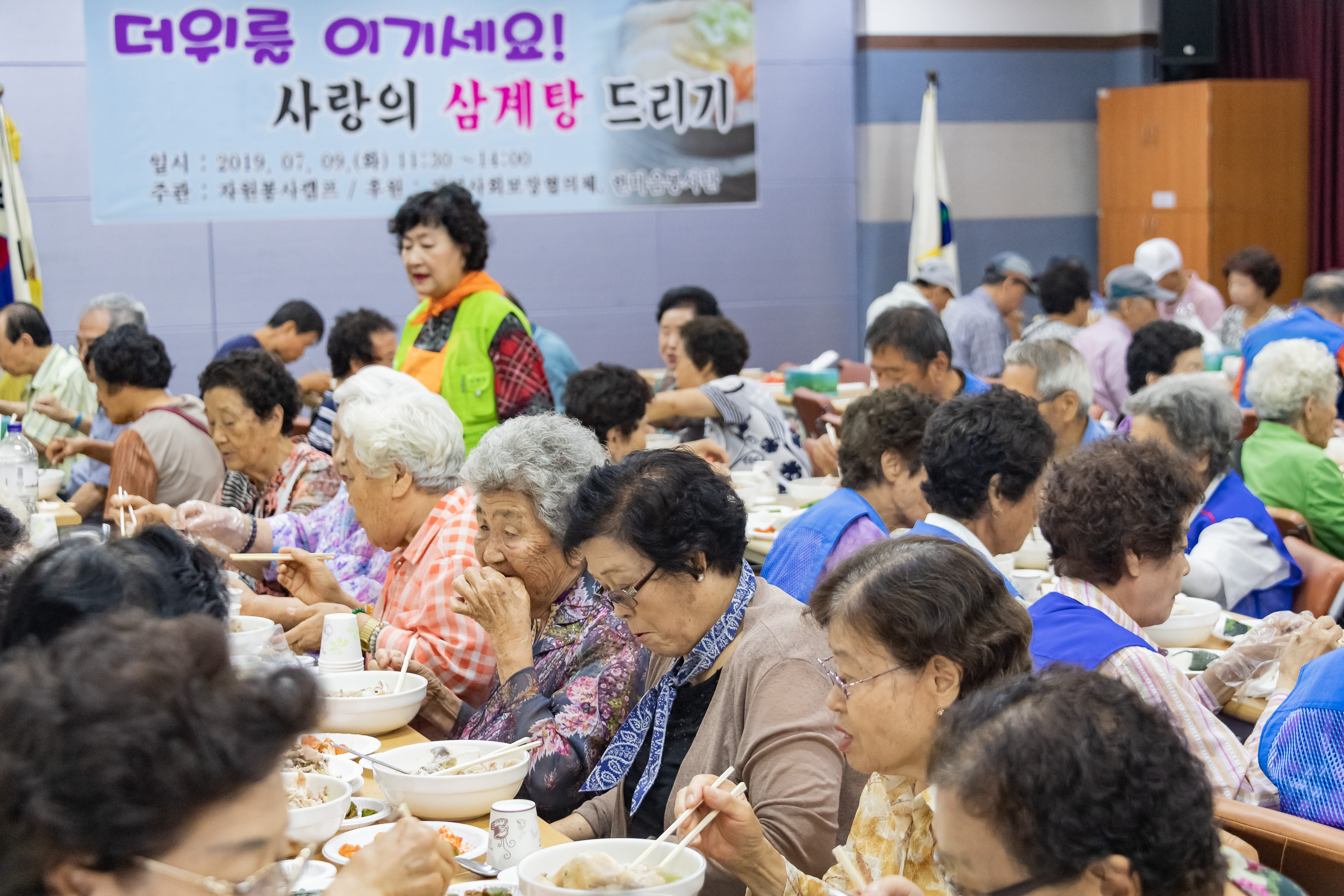 20190709-「더위를 이기세요!」 사랑의 삼계탕데이 20190709-90318_S_184954.jpg