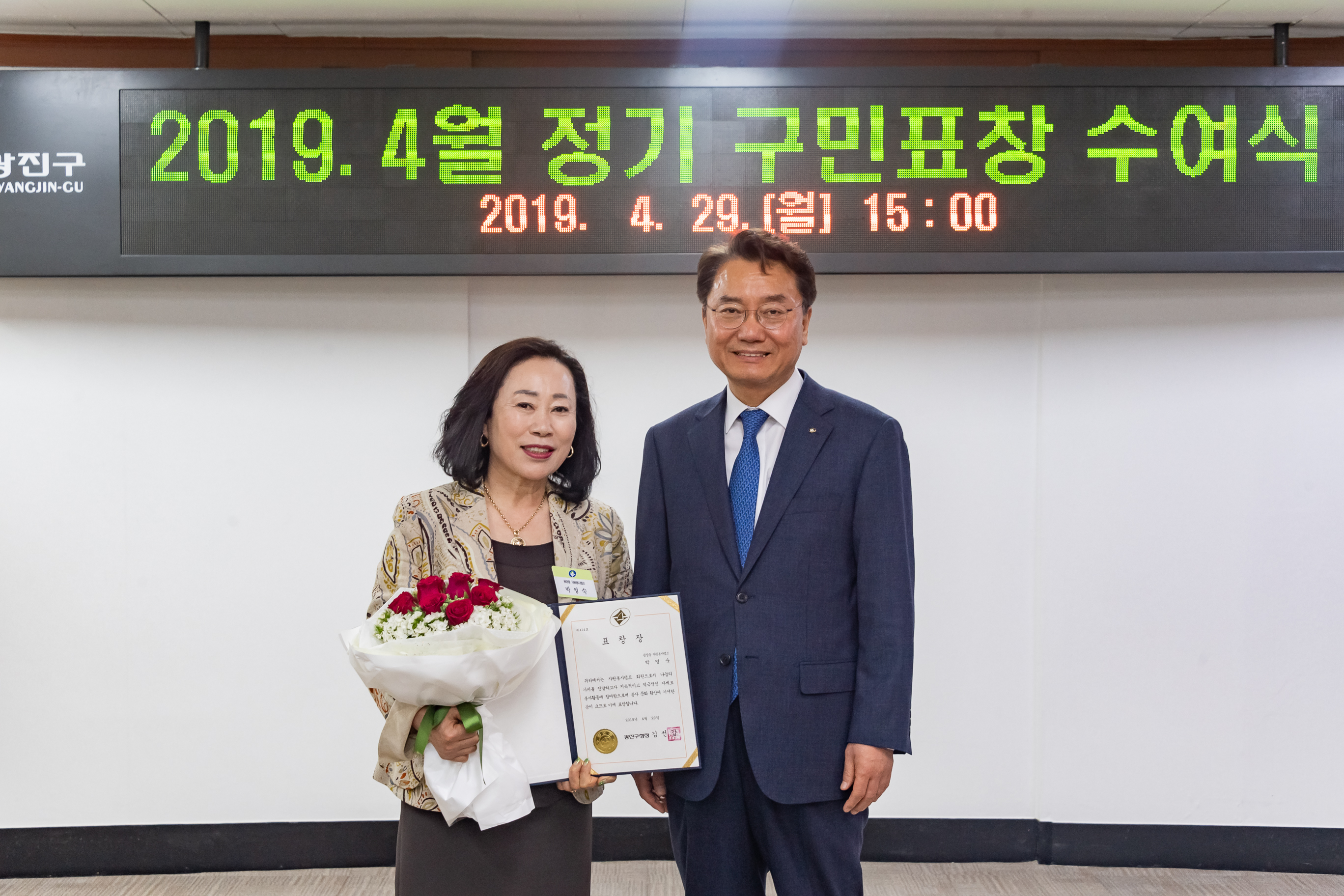 20190429-2019년 4월 구민표창 수여식 20190429-28255_S_133213.jpg