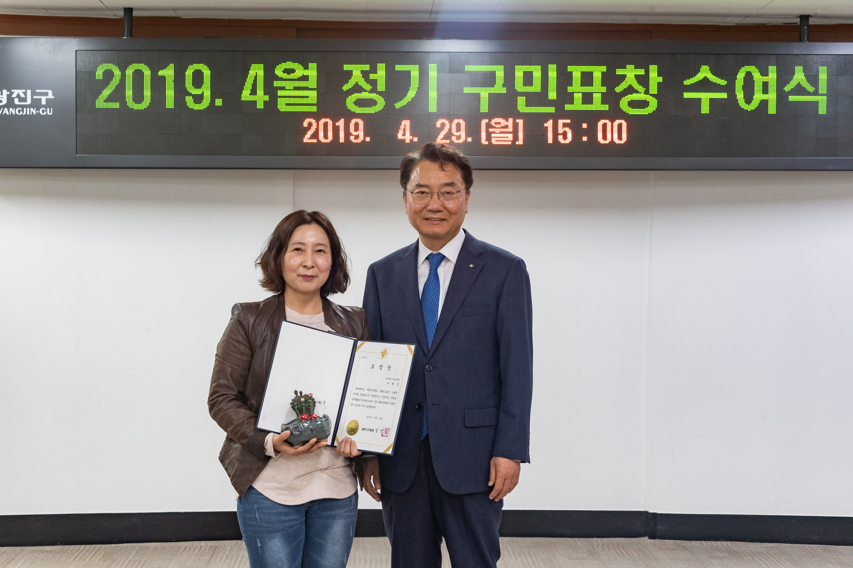 20190429-2019년 4월 구민표창 수여식 20190429-28281_S_133215.jpg