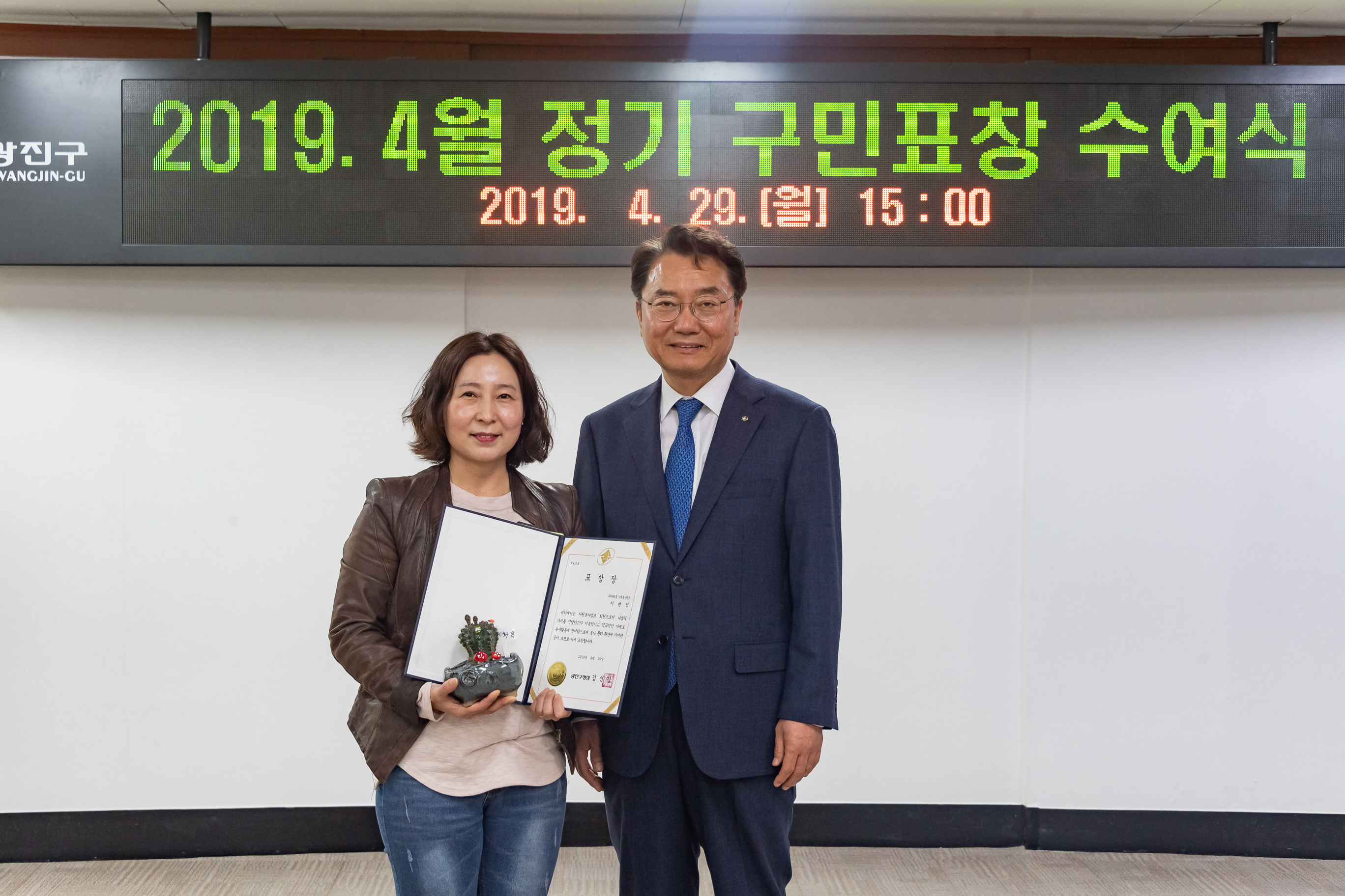 20190429-2019년 4월 구민표창 수여식 20190429-28284_S_133216.jpg