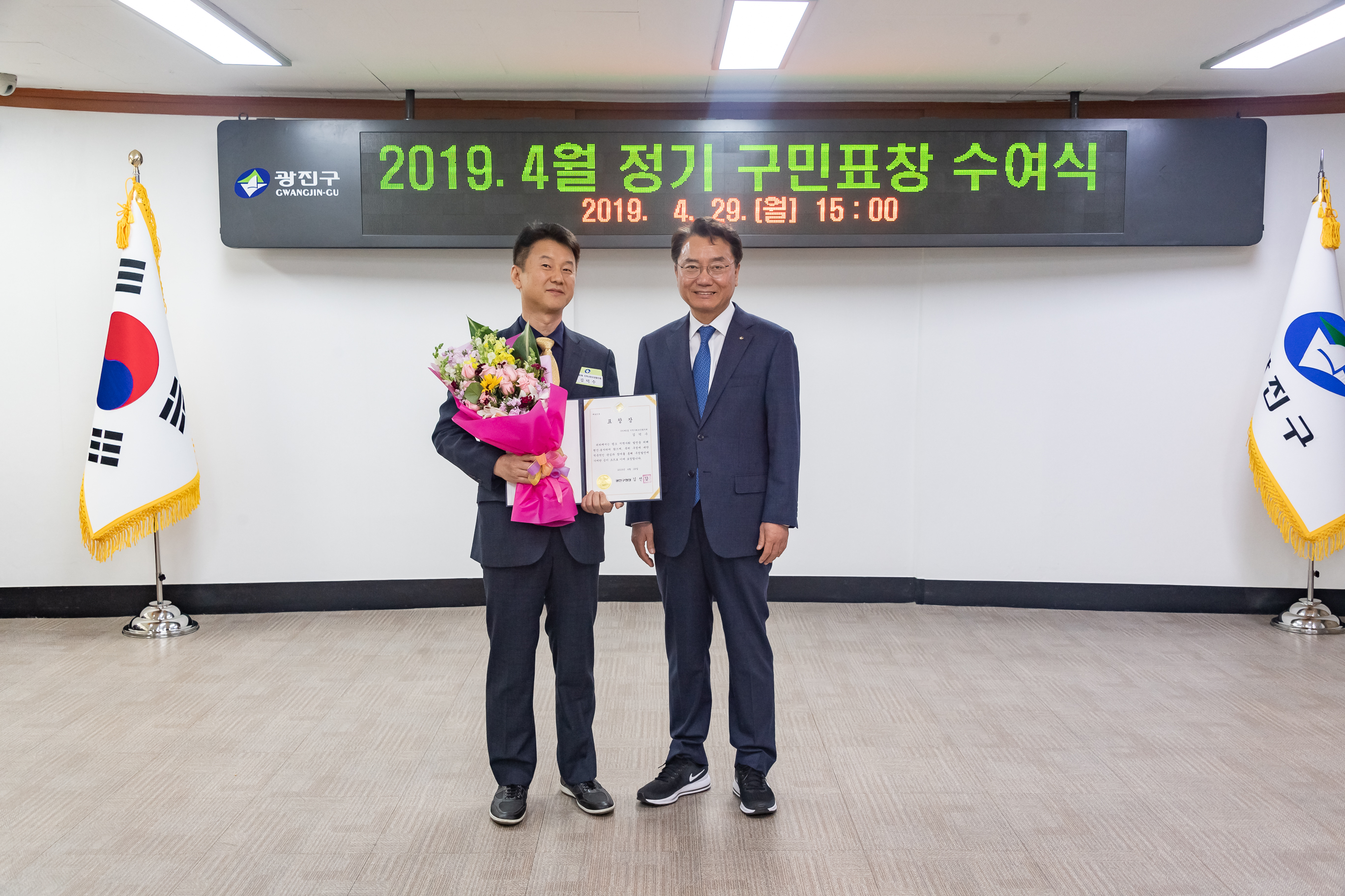 20190429-2019년 4월 구민표창 수여식 20190429-28287_S_133216.jpg